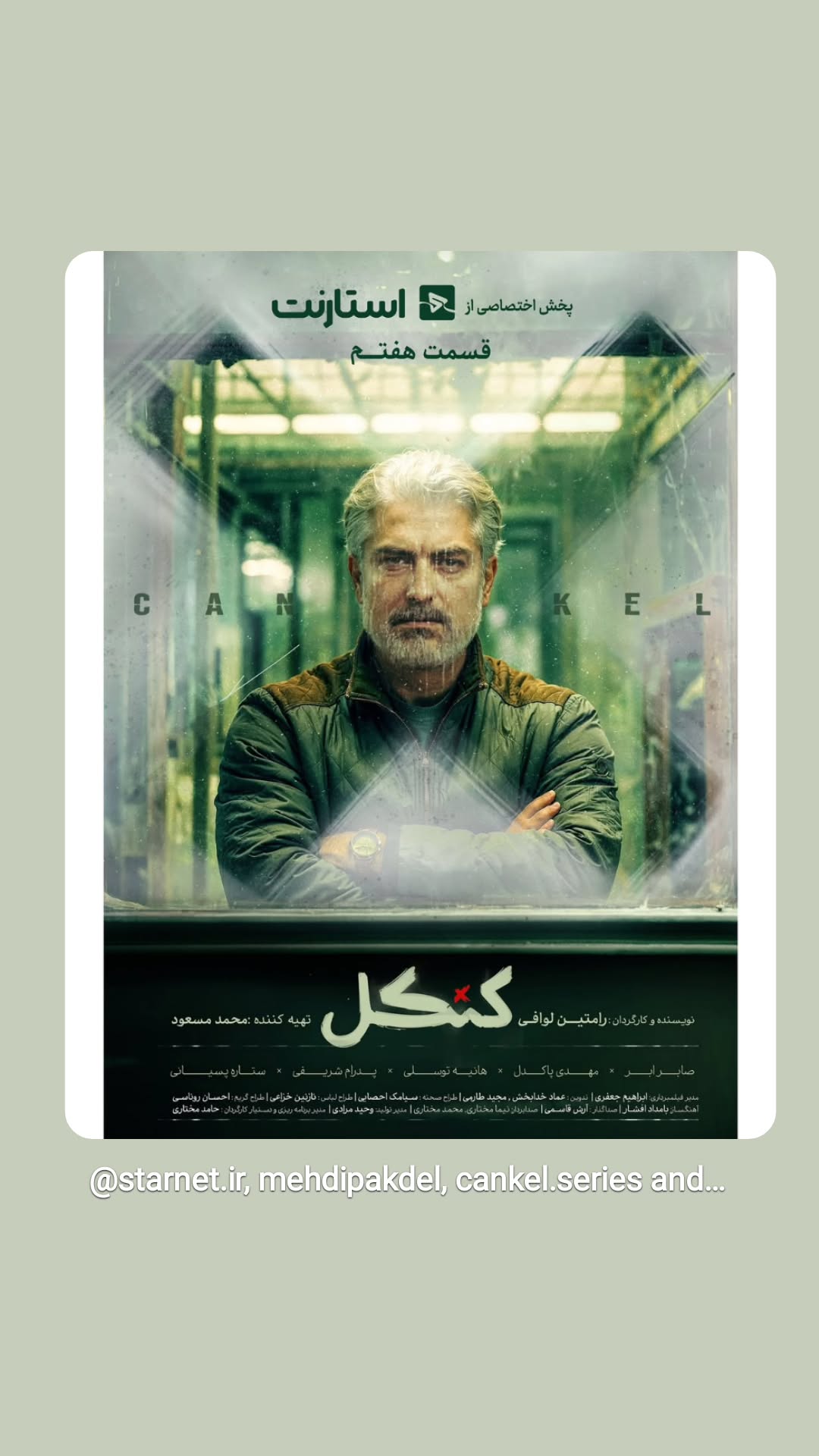  جدید ترین استوری اینستاگرام مهدی پاکدل