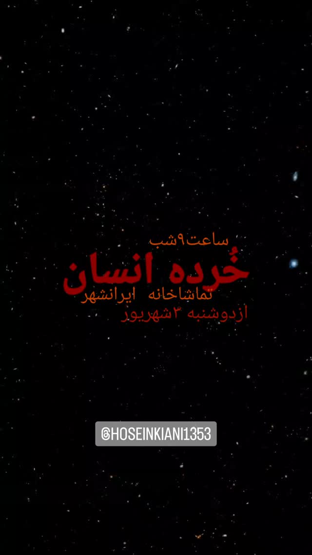  جدید ترین استوری اینستاگرام مهدی پاکدل