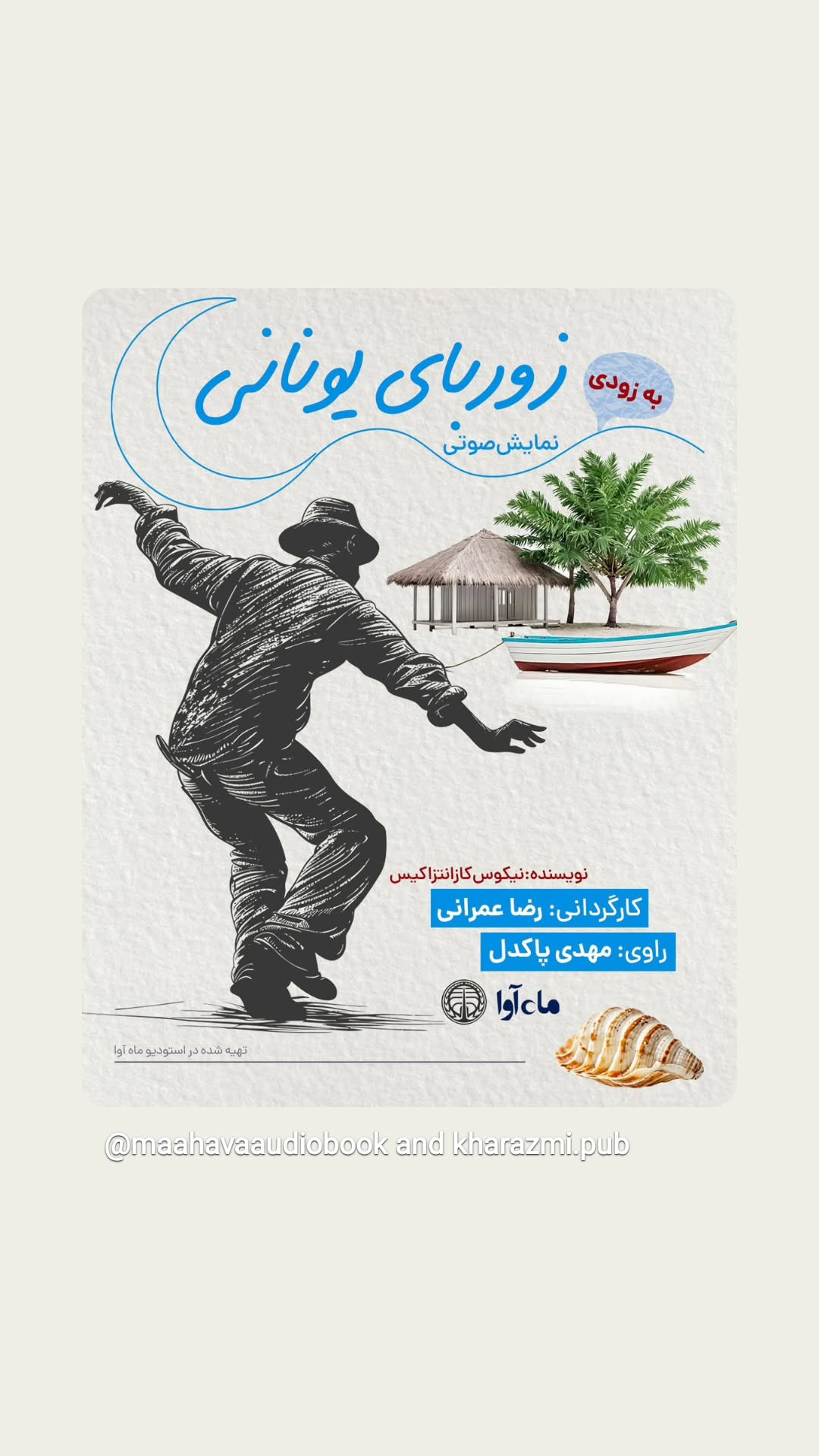  جدید ترین استوری اینستاگرام مهدی پاکدل