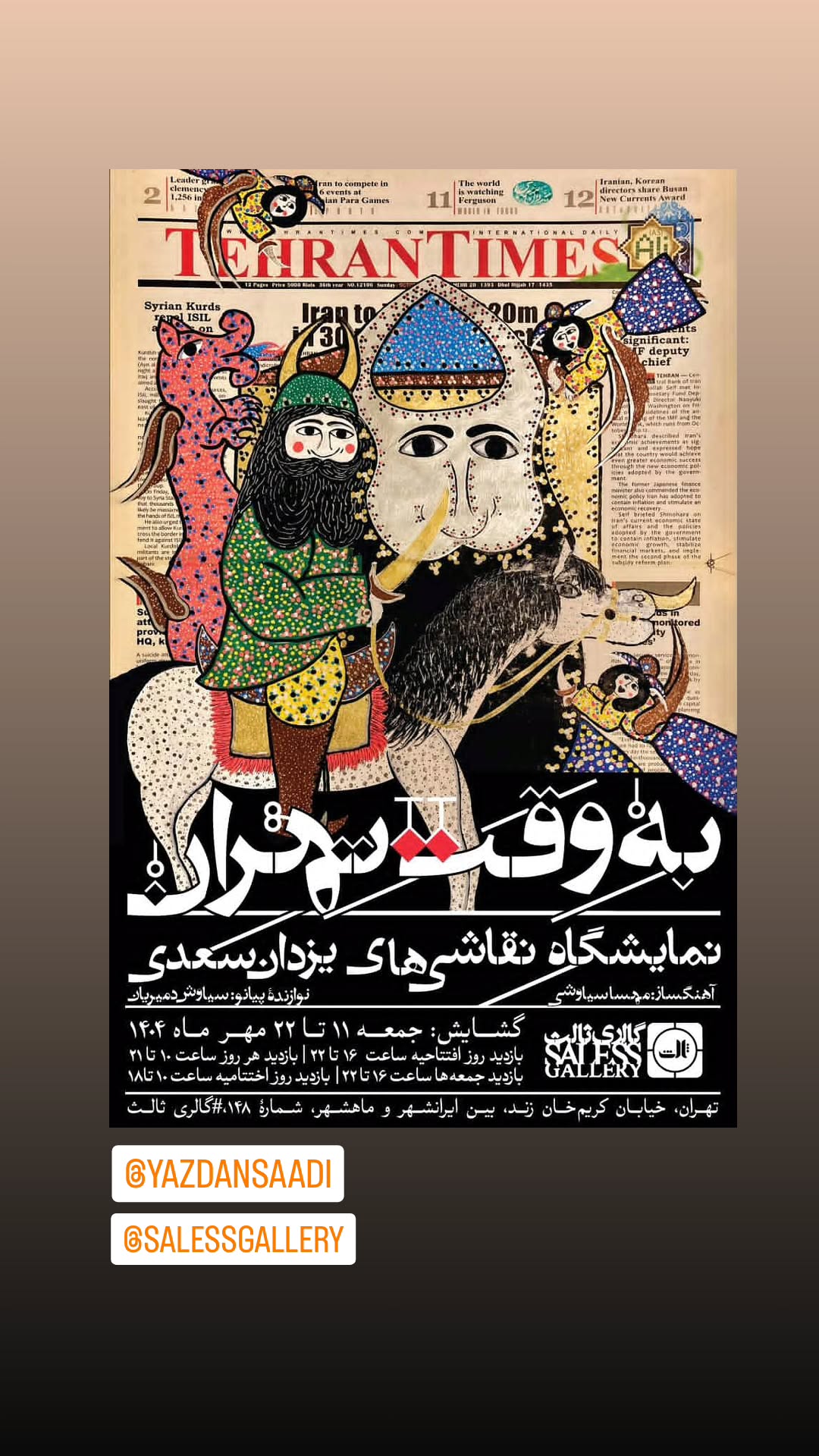  جدید ترین استوری اینستاگرام مهدی پاکدل
