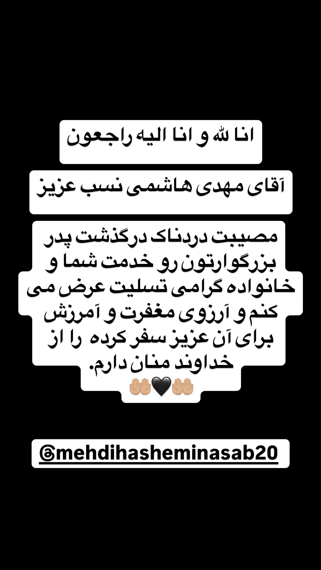  جدید ترین استوری اینستاگرام مهدی رحمتی