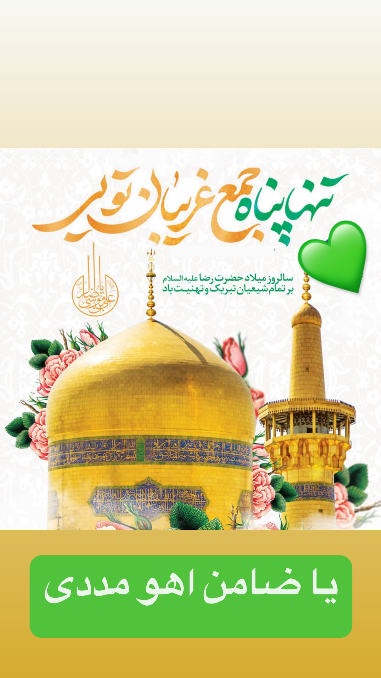  جدید ترین استوری اینستاگرام مهدی رحمتی