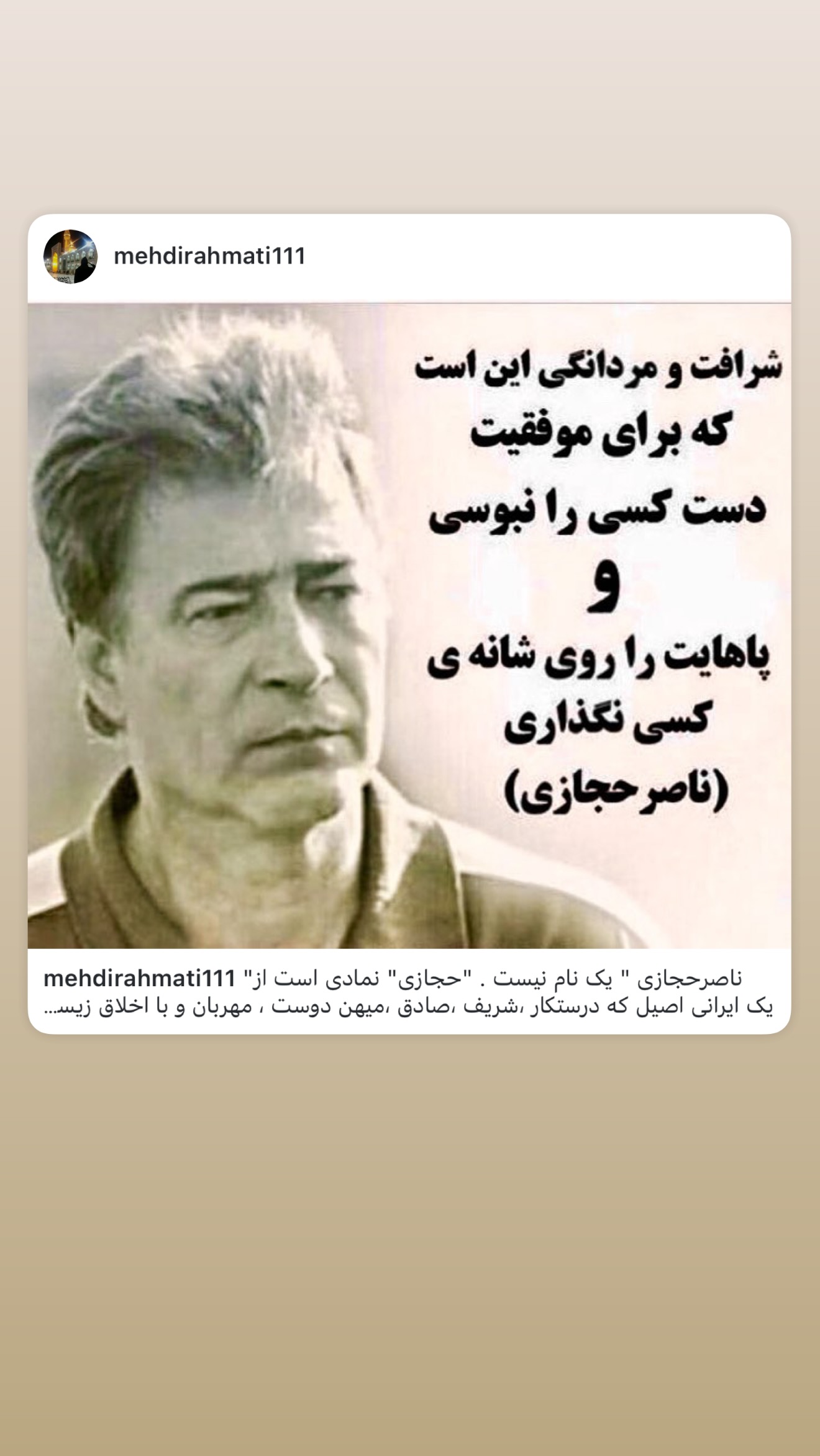  جدید ترین استوری اینستاگرام مهدی رحمتی