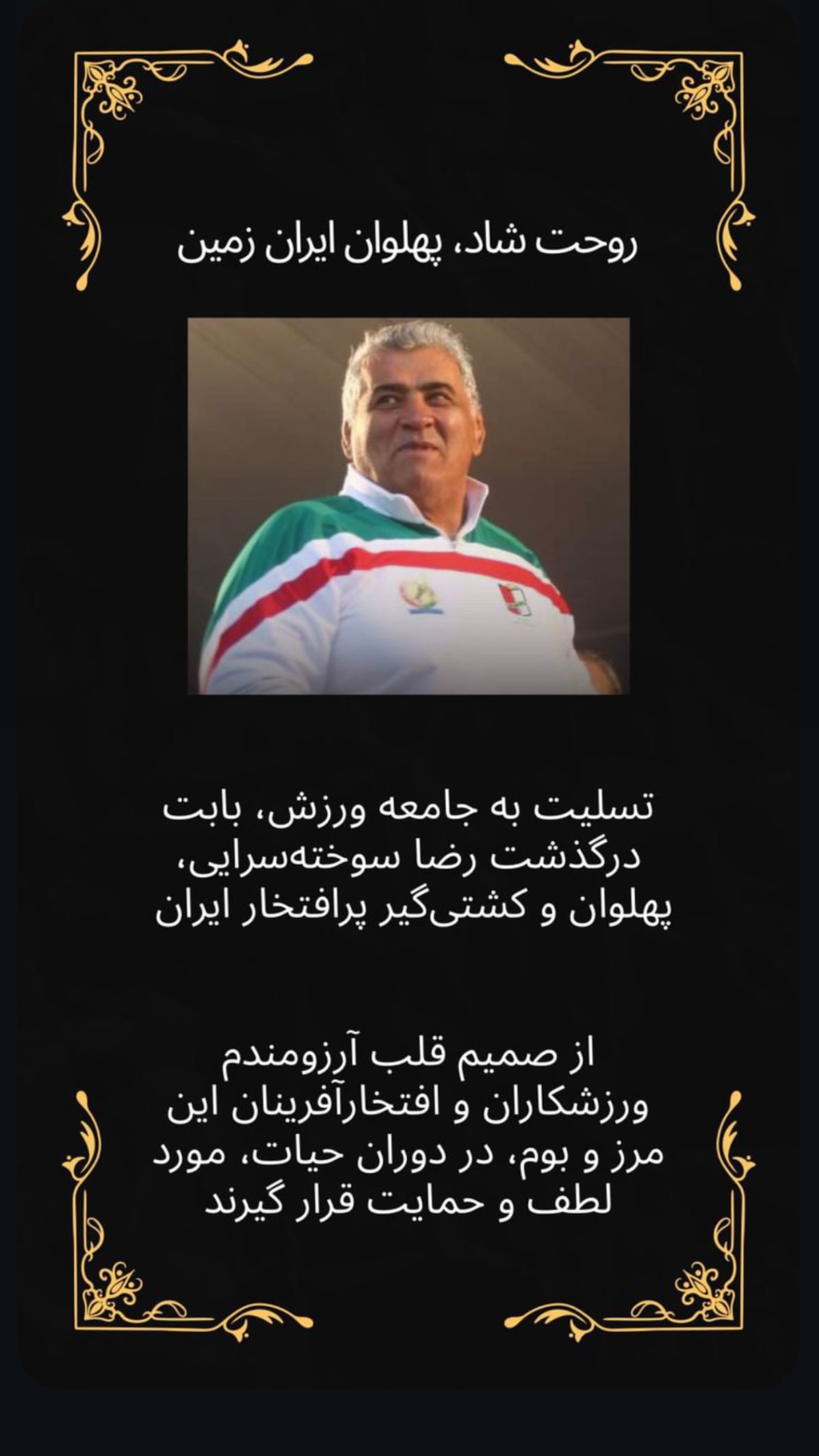  جدید ترین استوری اینستاگرام مهدی رحمتی
