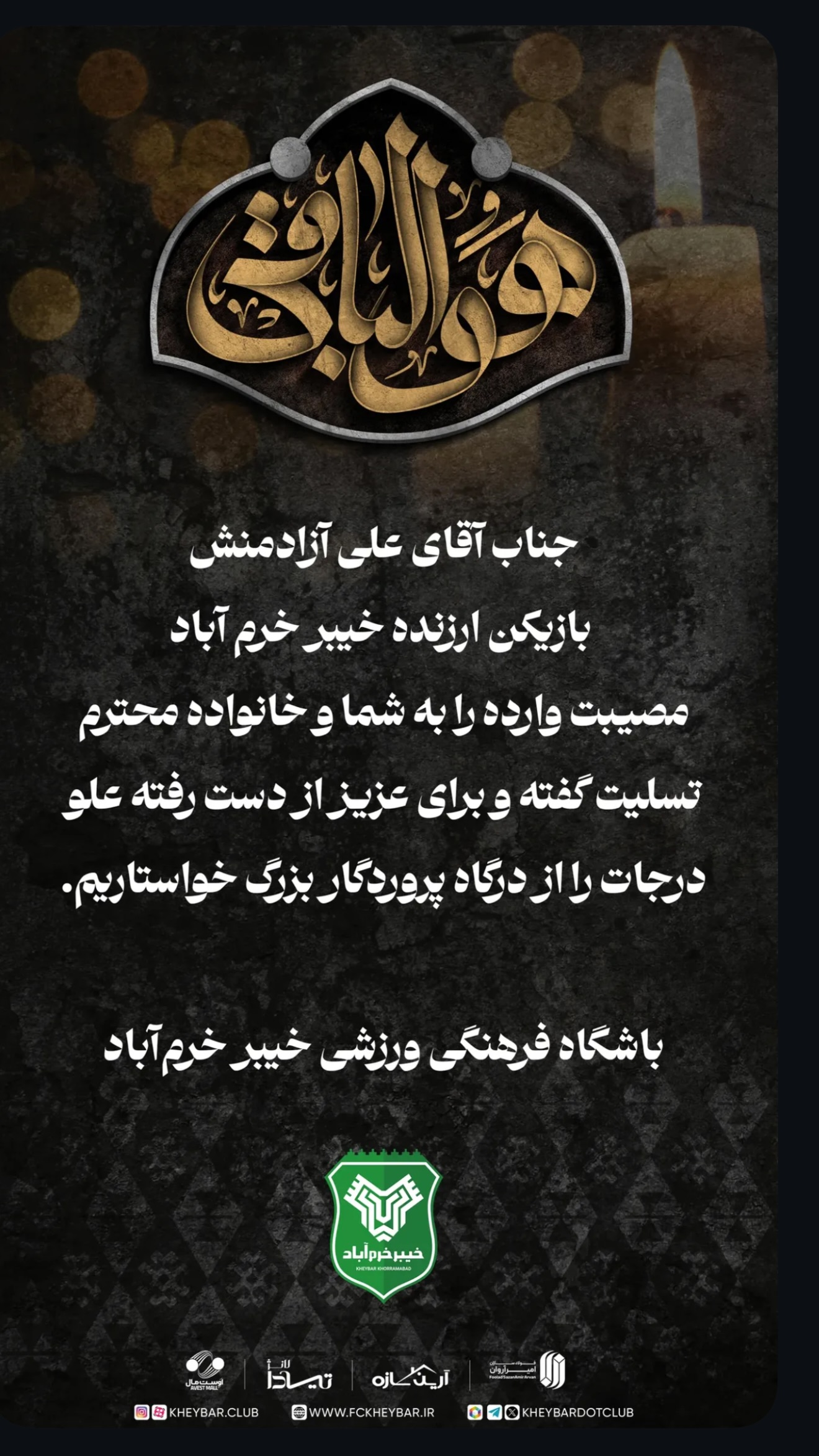  جدید ترین استوری اینستاگرام مهدی رحمتی