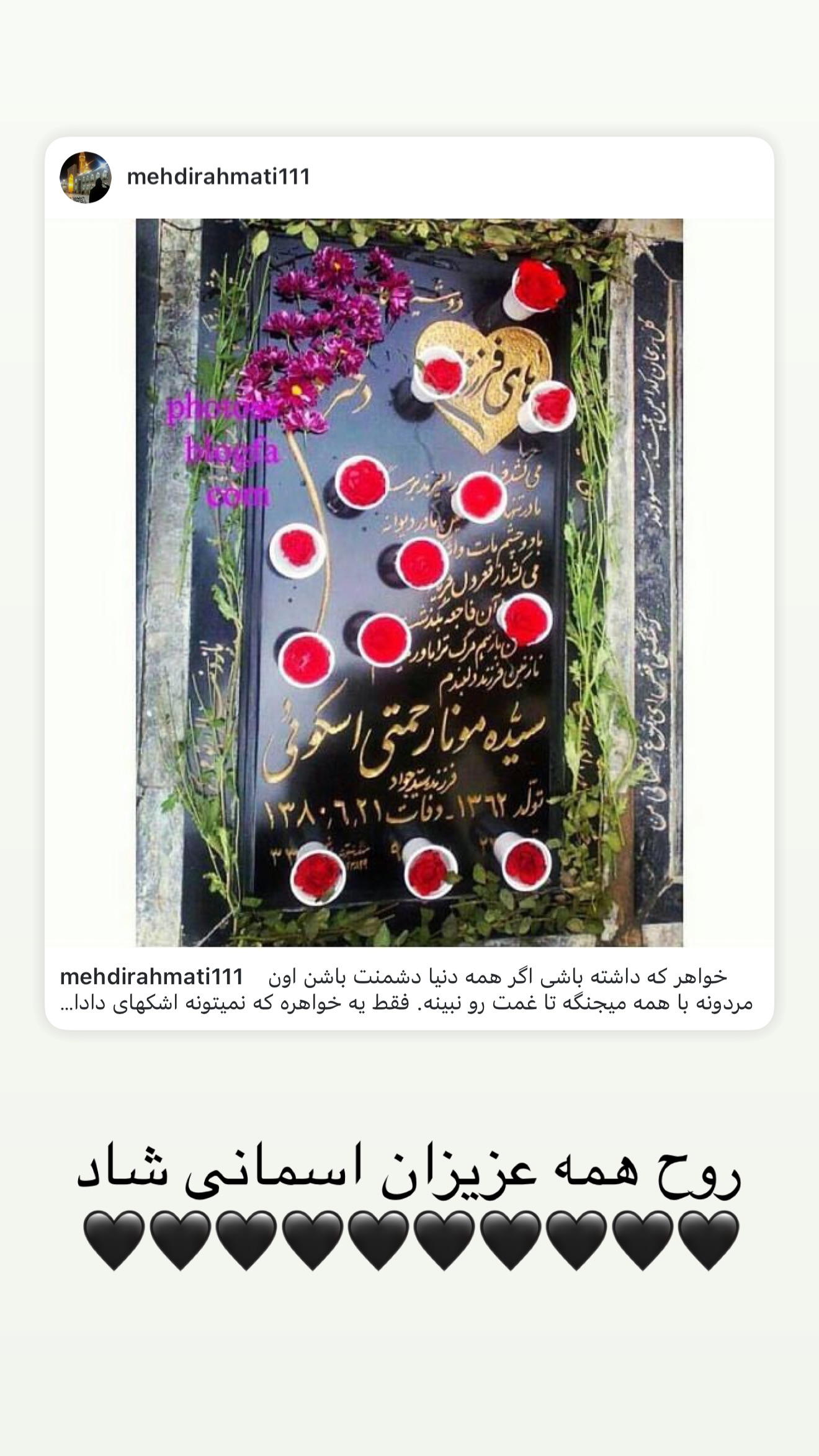  جدید ترین استوری اینستاگرام مهدی رحمتی