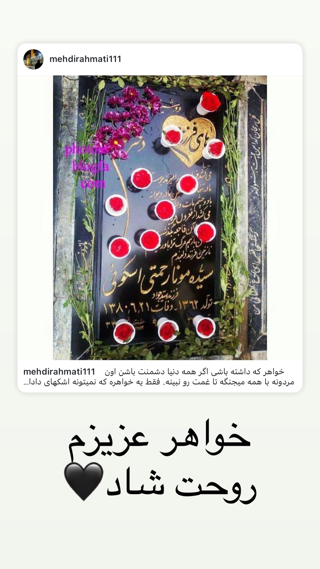  جدید ترین استوری اینستاگرام مهدی رحمتی