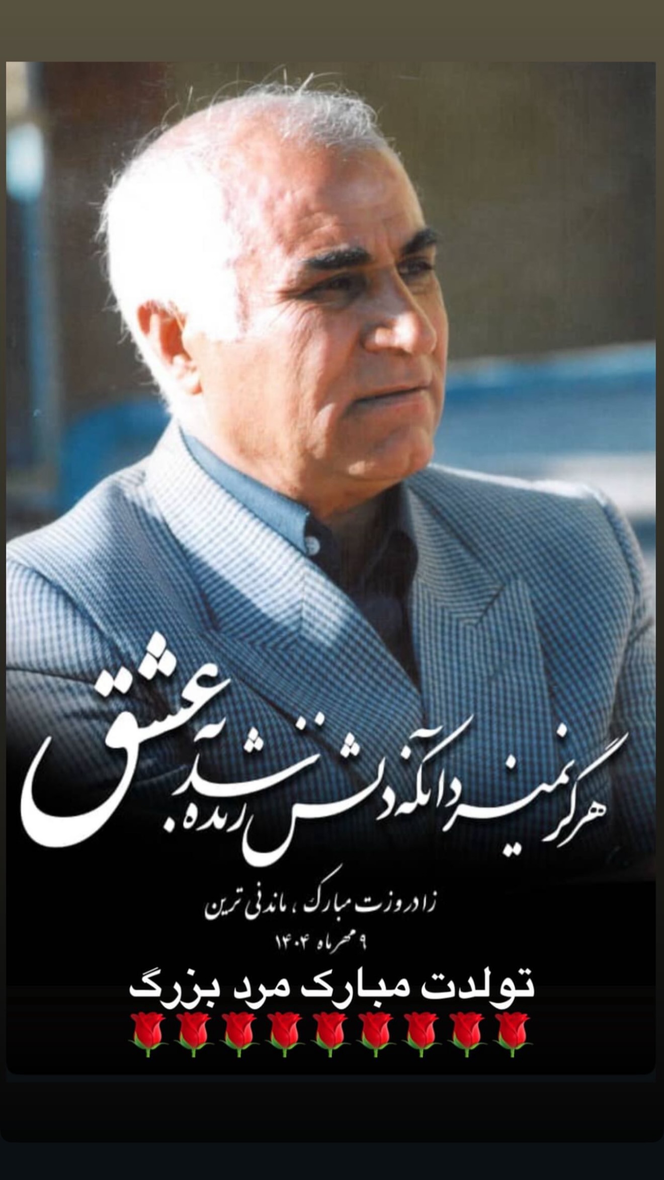 جدید ترین استوری اینستاگرام مهدی رحمتی