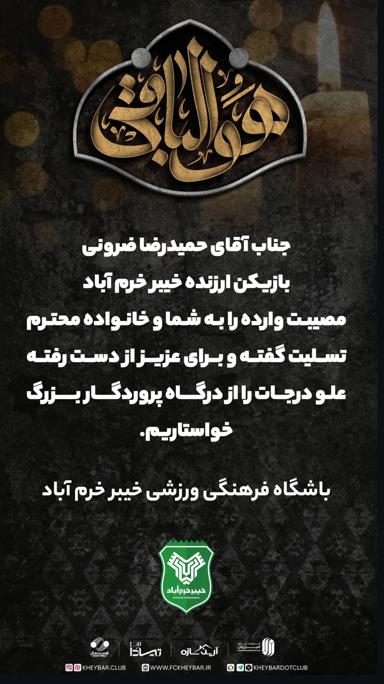  جدید ترین استوری اینستاگرام مهدی رحمتی