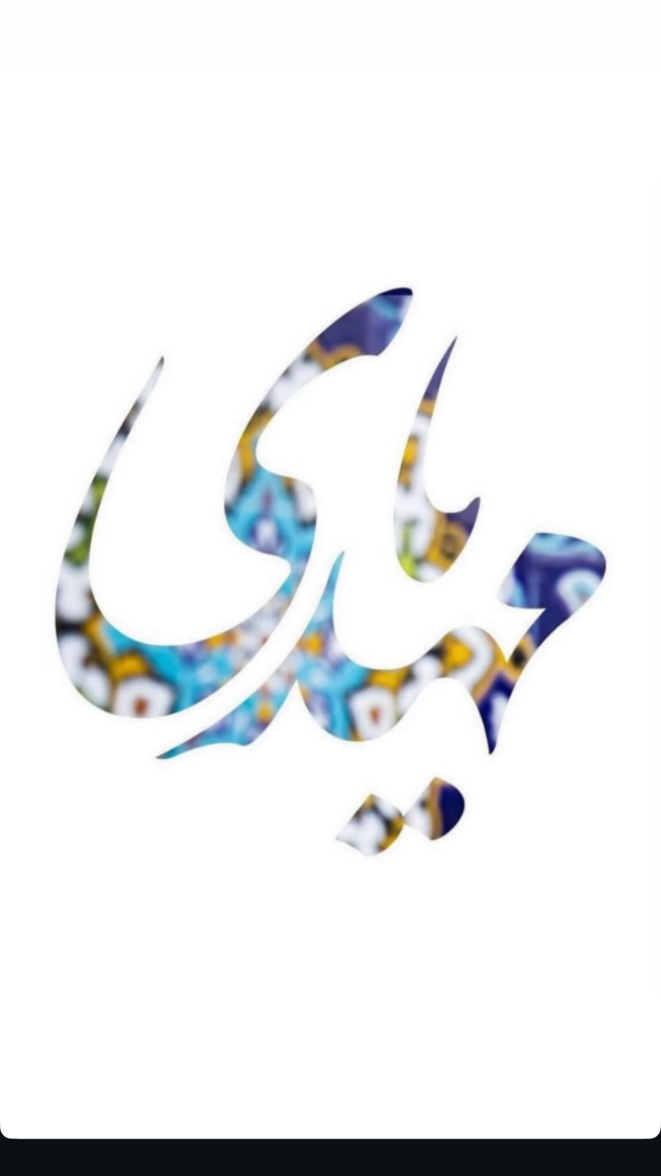  جدید ترین استوری اینستاگرام مهدی رحمتی