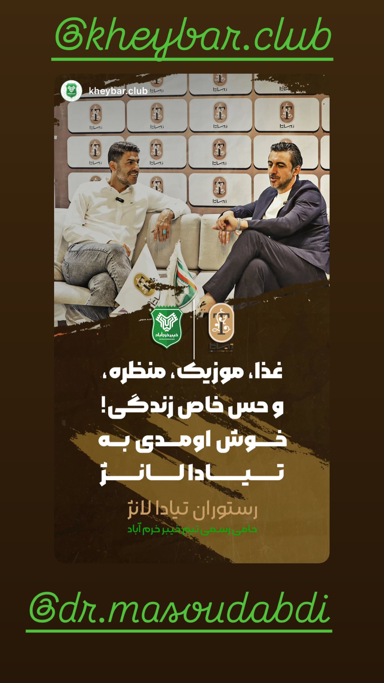  جدید ترین استوری اینستاگرام مهدی رحمتی