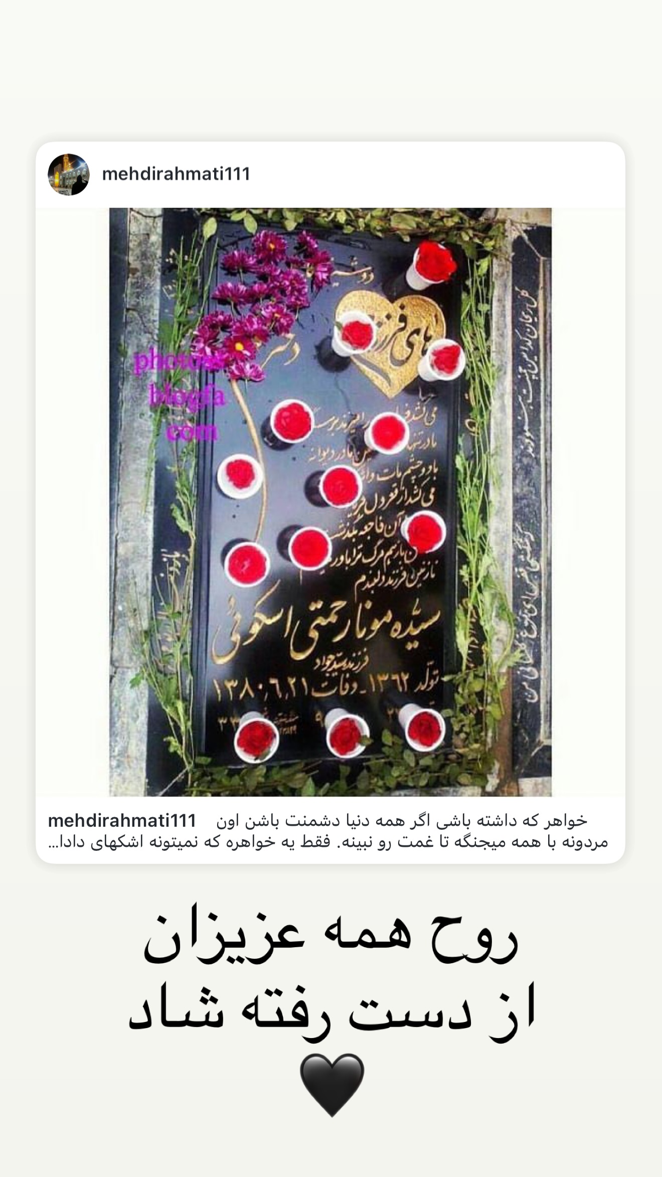  جدید ترین استوری اینستاگرام مهدی رحمتی