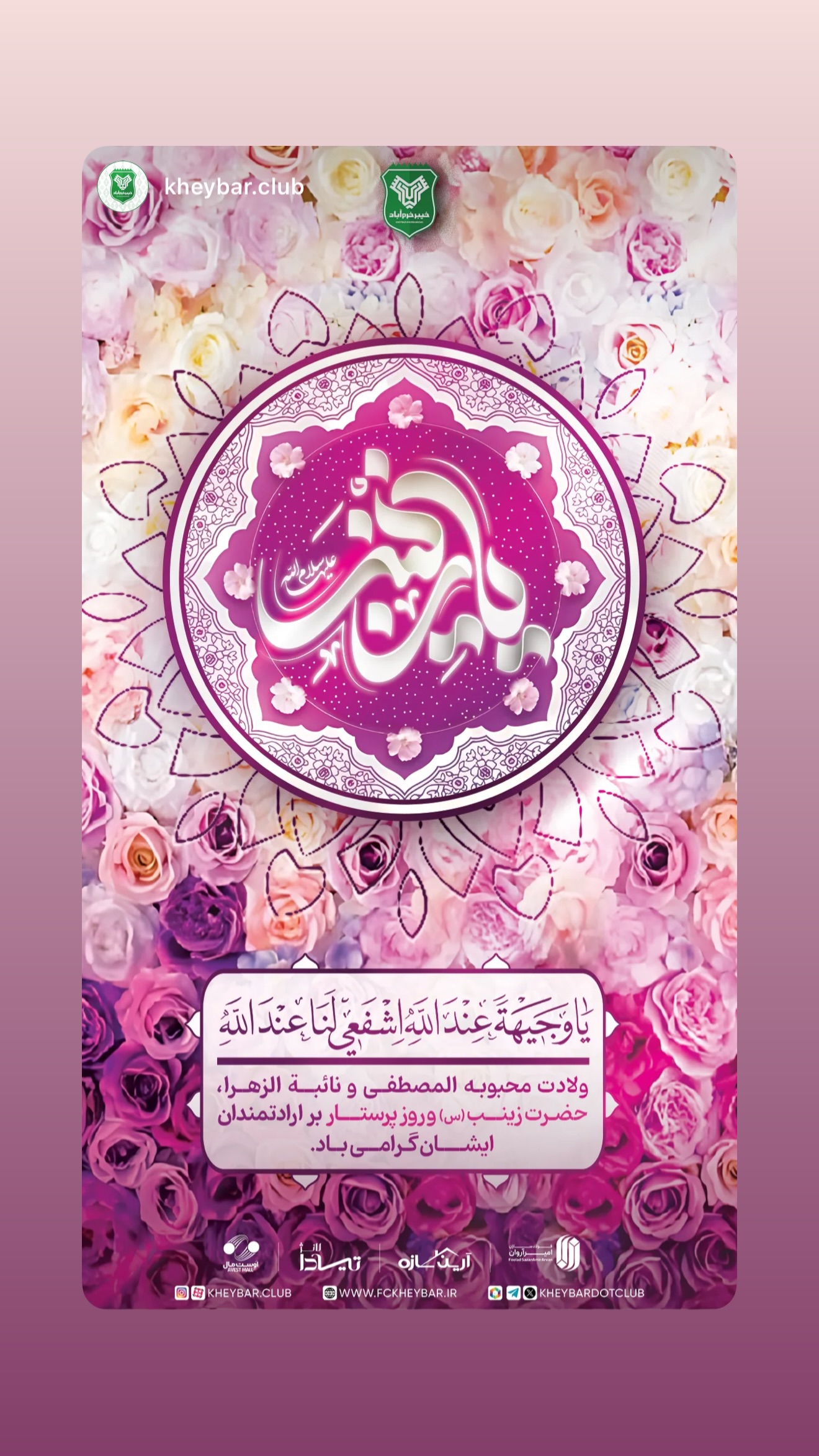  جدید ترین استوری اینستاگرام مهدی رحمتی
