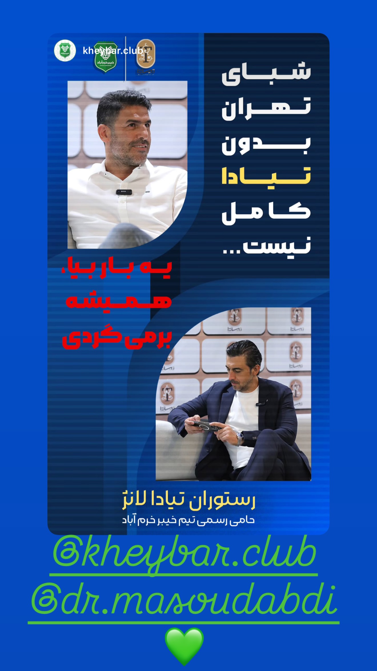  جدید ترین استوری اینستاگرام مهدی رحمتی