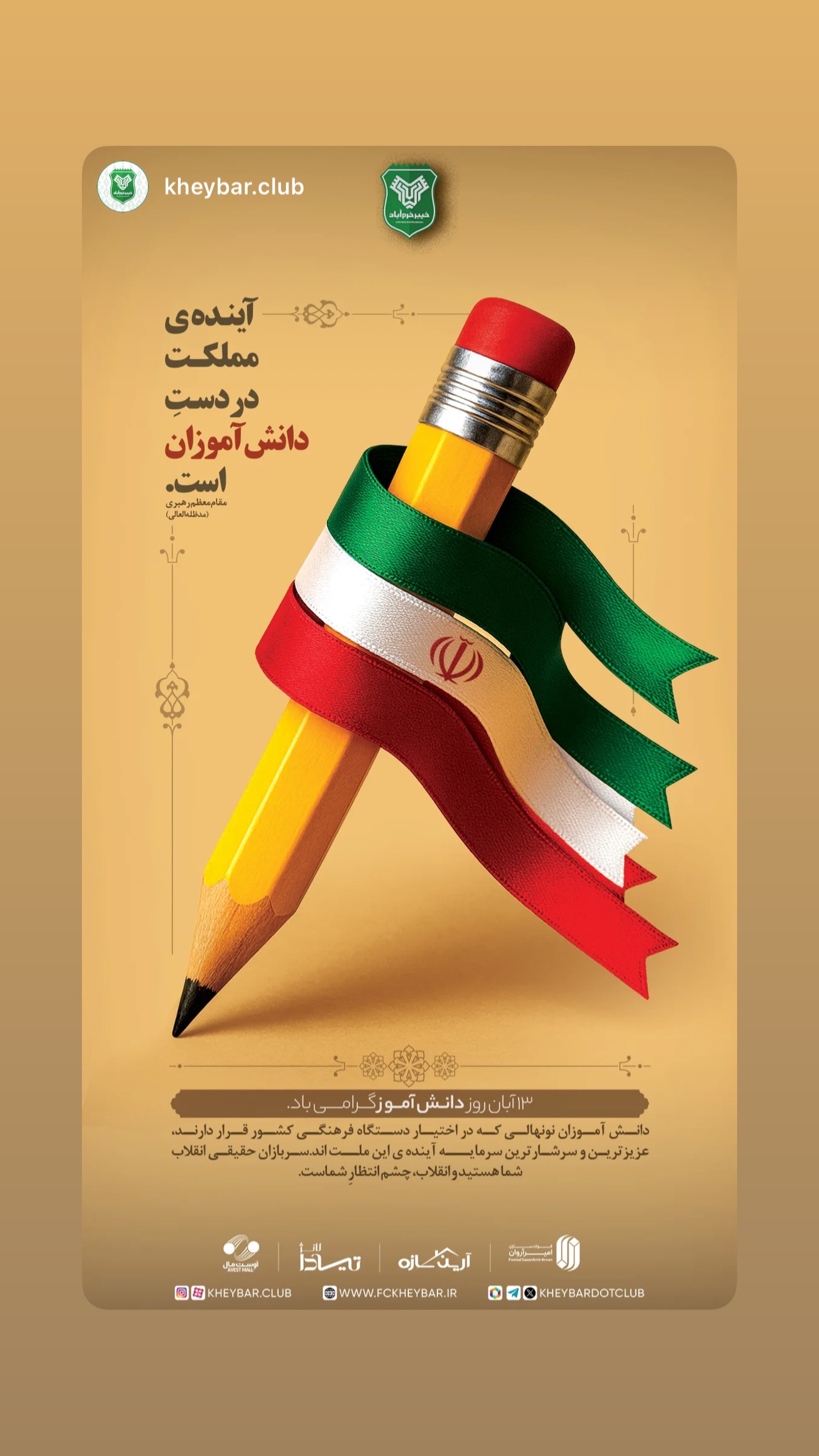  جدید ترین استوری اینستاگرام مهدی رحمتی