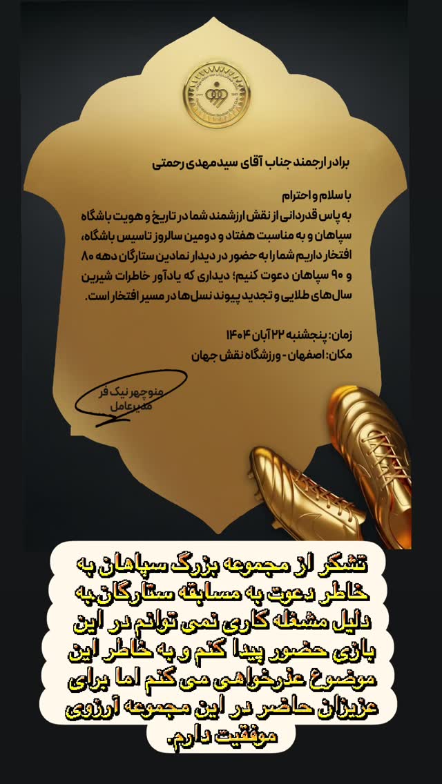  جدید ترین استوری اینستاگرام مهدی رحمتی