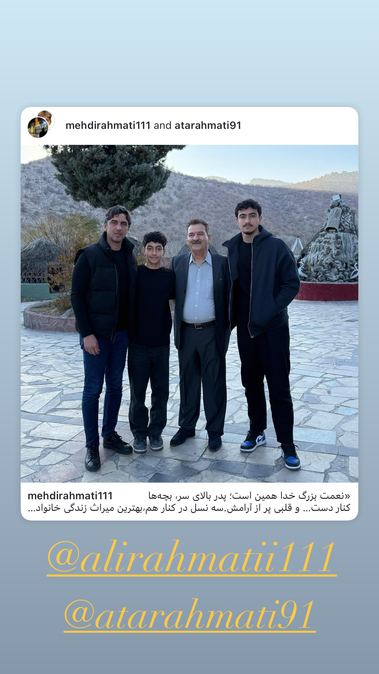  جدید ترین استوری اینستاگرام مهدی رحمتی