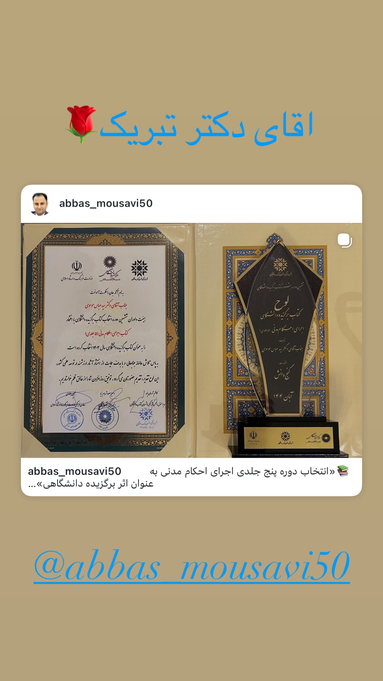  جدید ترین استوری اینستاگرام مهدی رحمتی