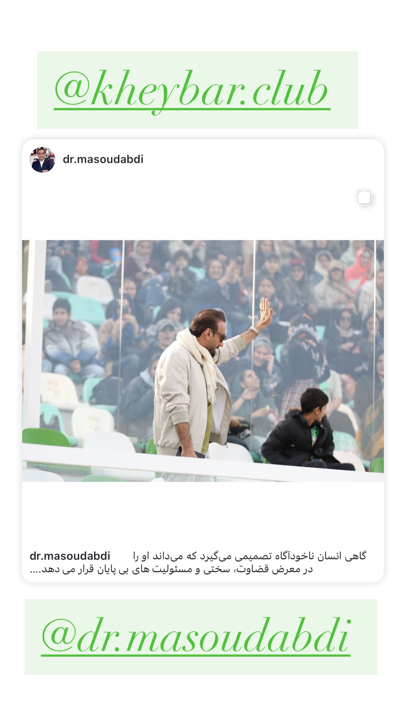  جدید ترین استوری اینستاگرام مهدی رحمتی