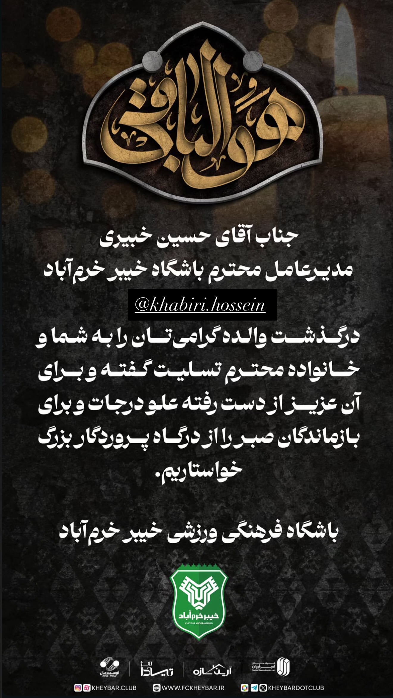  جدید ترین استوری اینستاگرام مهدی رحمتی