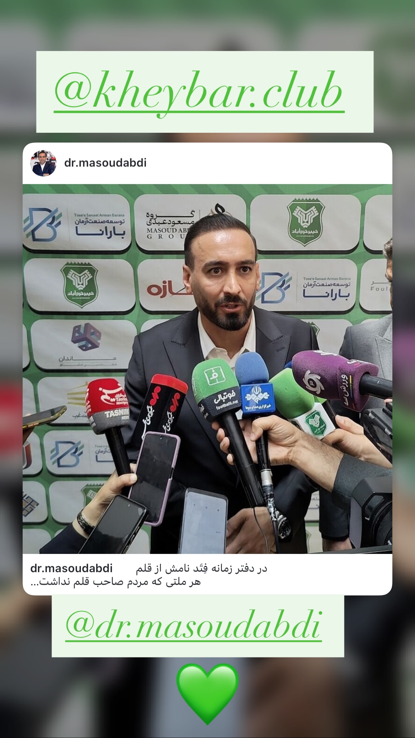  جدید ترین استوری اینستاگرام مهدی رحمتی