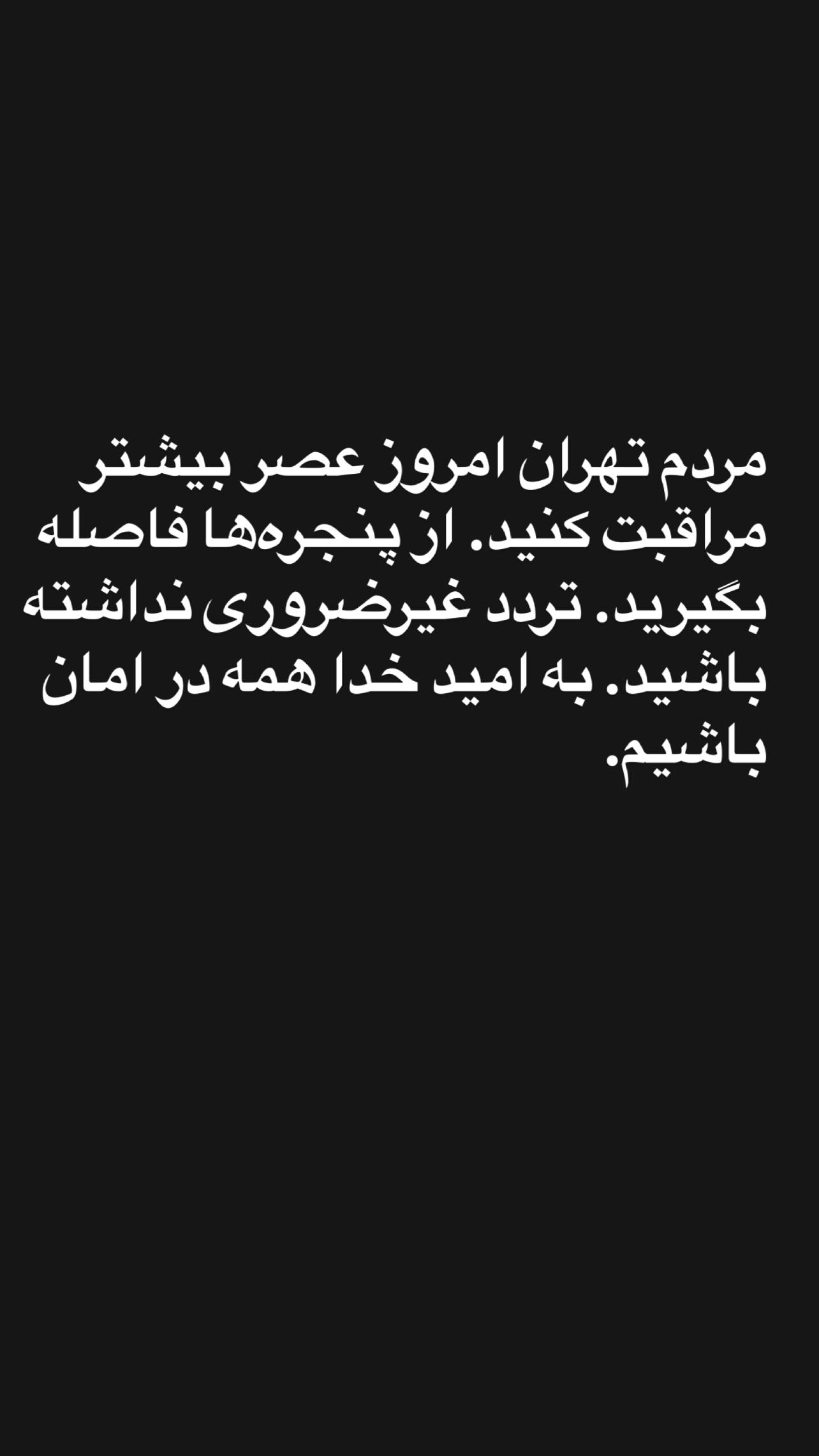  جدید ترین استوری اینستاگرام مهدی صبایی