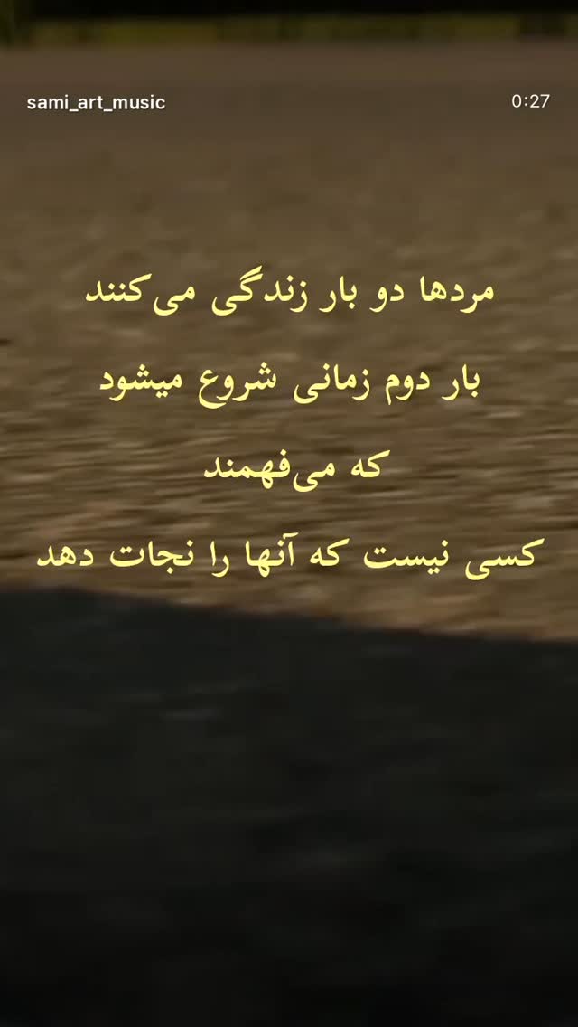  جدید ترین استوری اینستاگرام مهدی صبایی