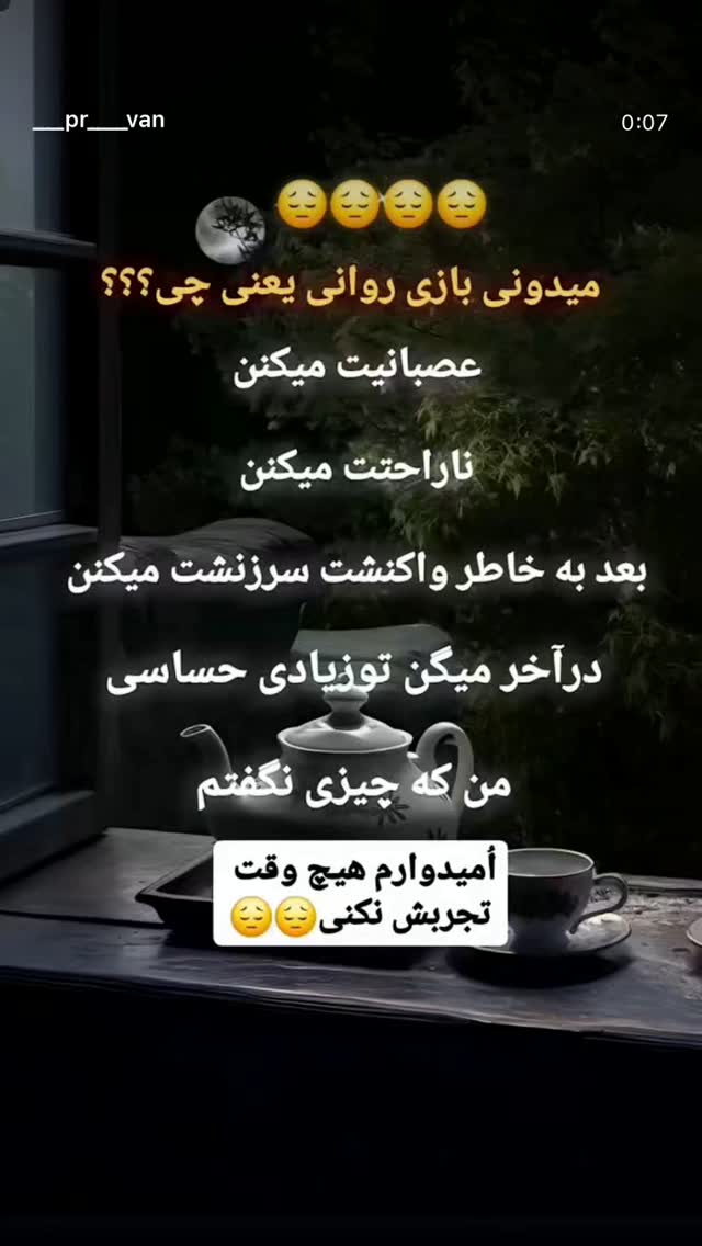 جدید ترین استوری اینستاگرام مهدی صبایی