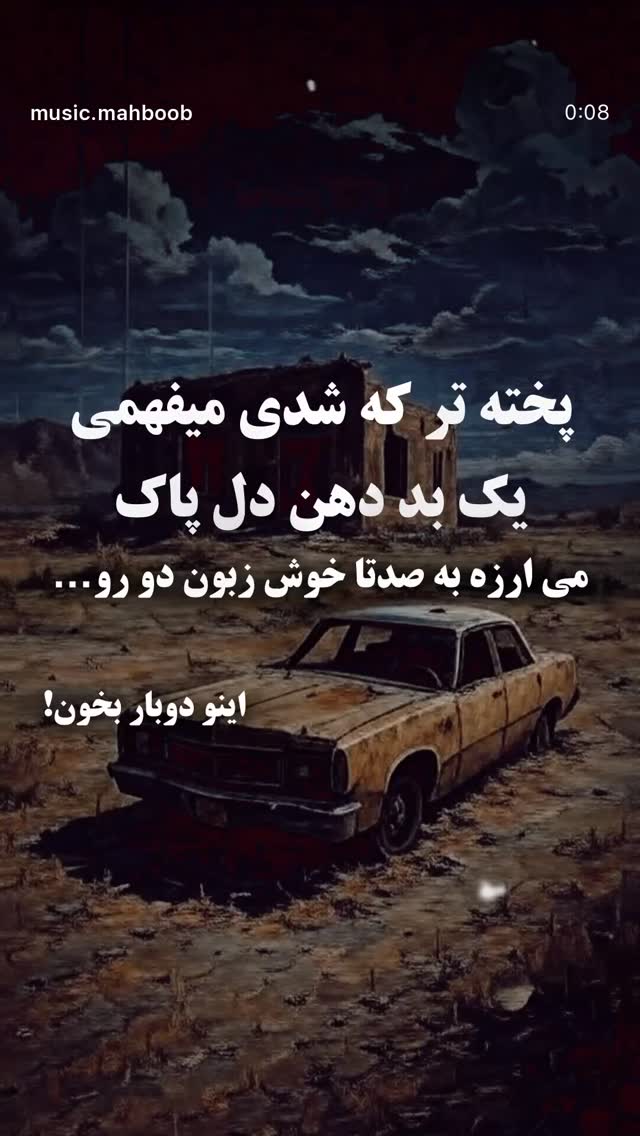  جدید ترین استوری اینستاگرام مهدی صبایی