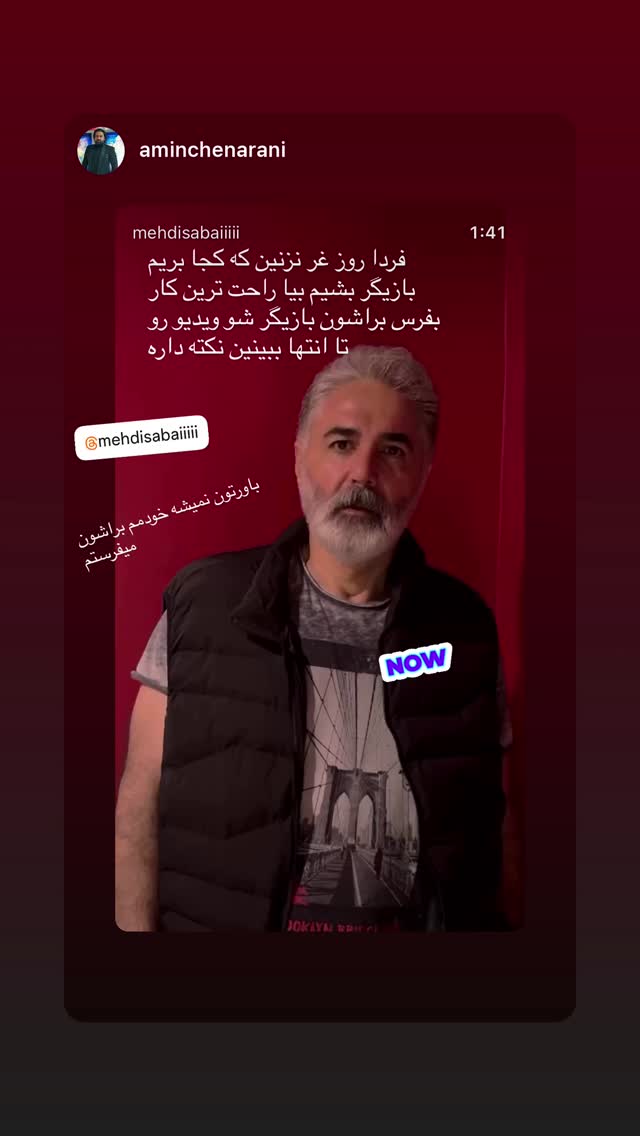  جدید ترین استوری اینستاگرام مهدی صبایی