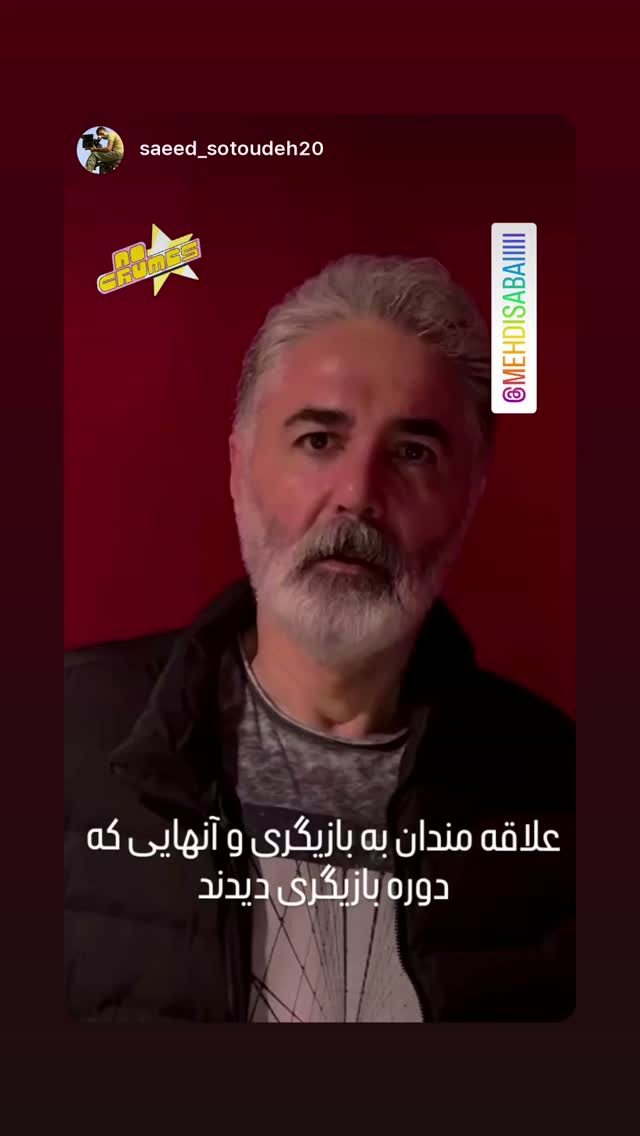  جدید ترین استوری اینستاگرام مهدی صبایی