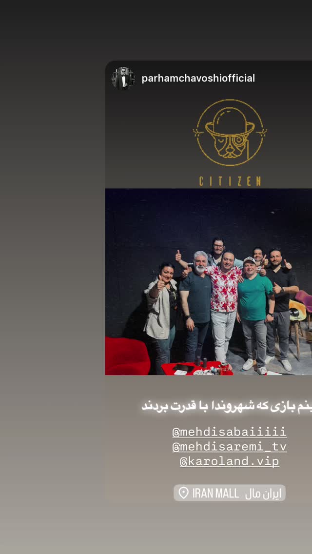  جدید ترین استوری اینستاگرام مهدی صبایی