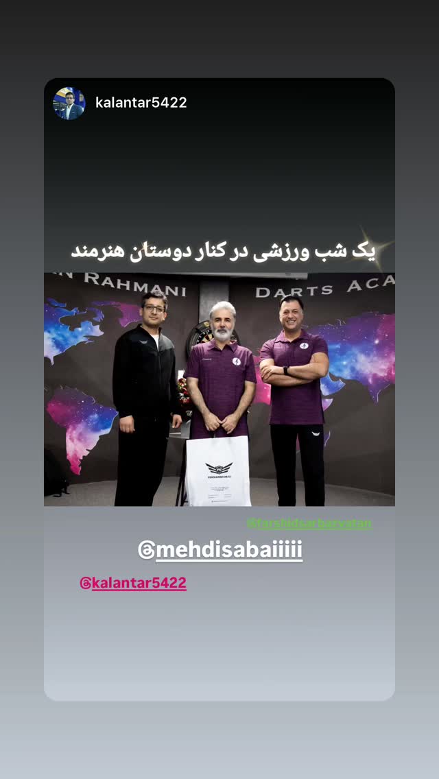 جدید ترین استوری اینستاگرام مهدی صبایی