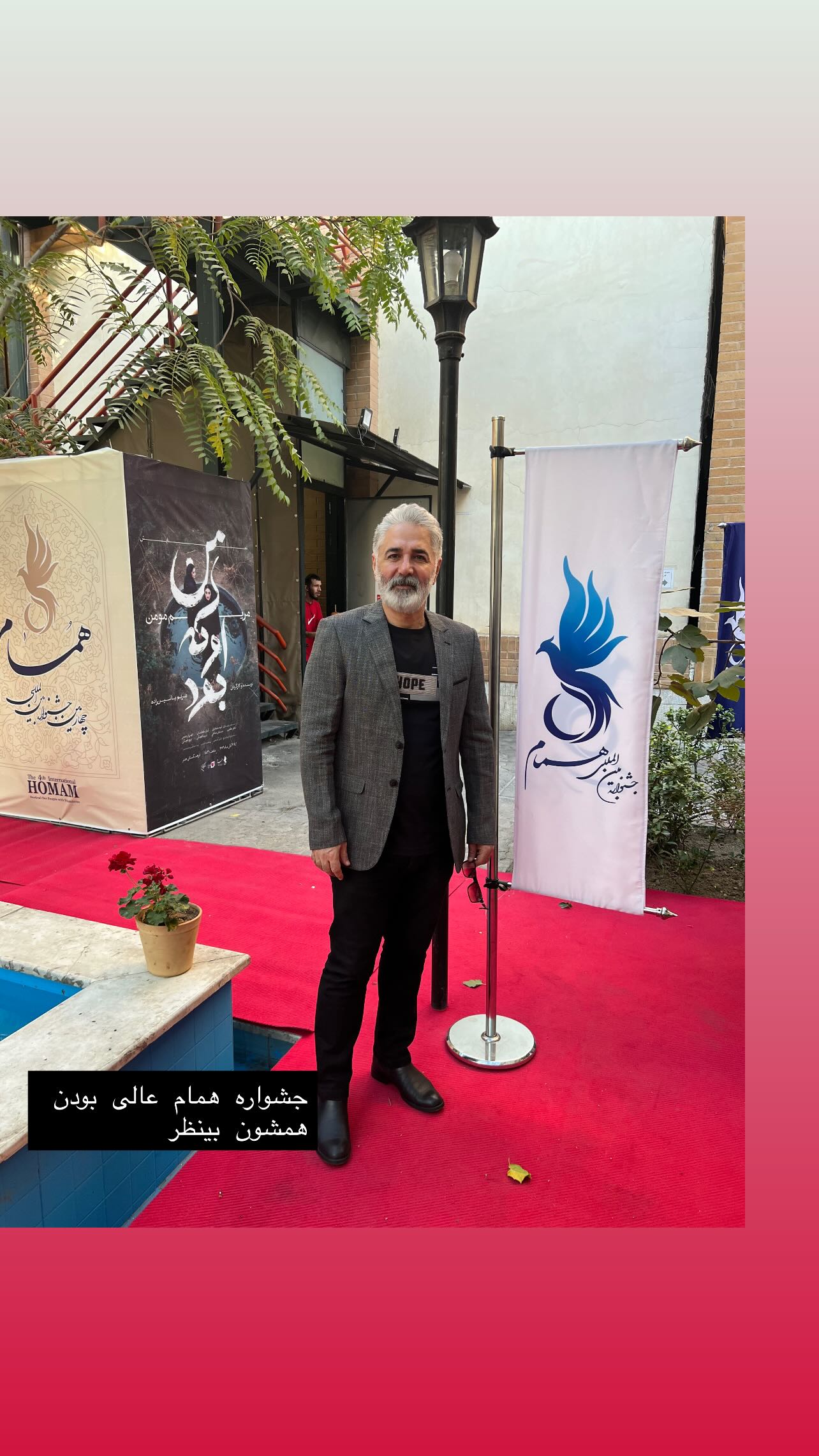  جدید ترین استوری اینستاگرام مهدی صبایی
