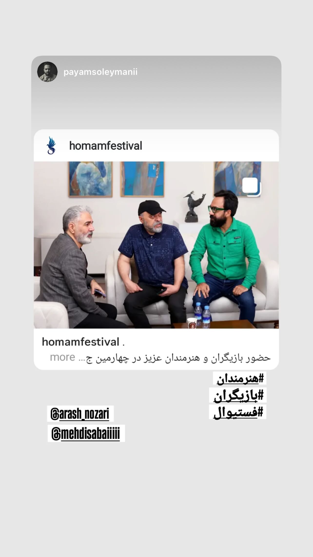  جدید ترین استوری اینستاگرام مهدی صبایی