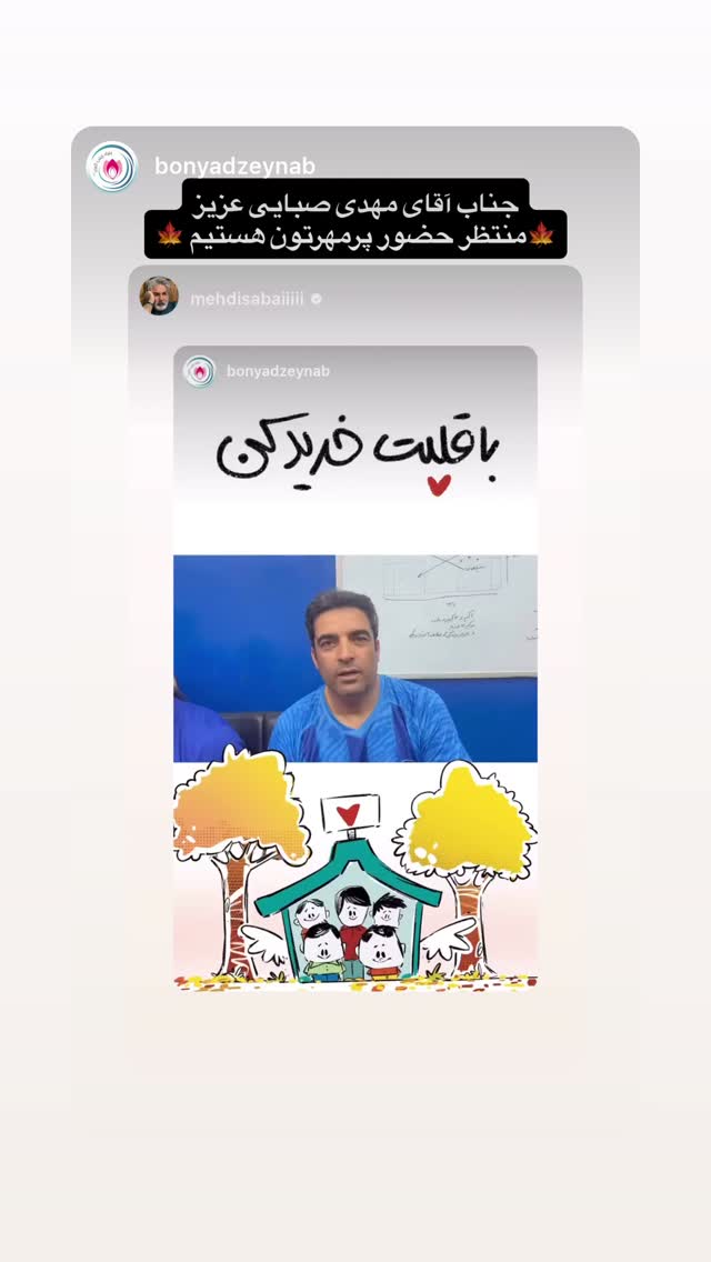  جدید ترین استوری اینستاگرام مهدی صبایی
