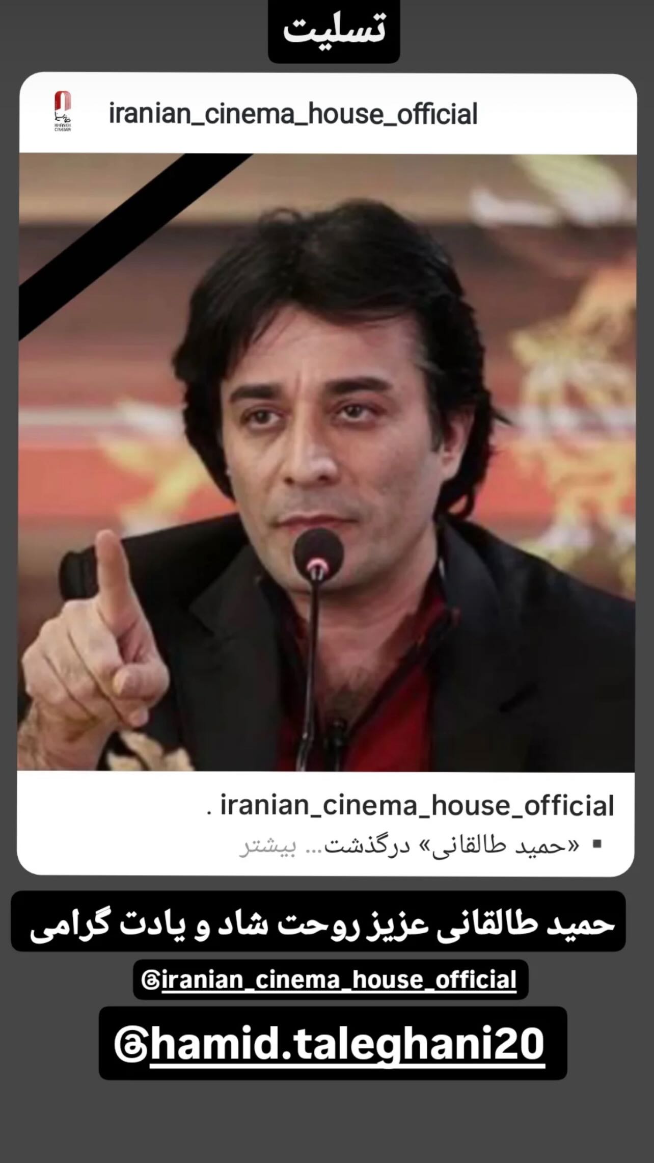  جدید ترین استوری اینستاگرام مهدی صبایی