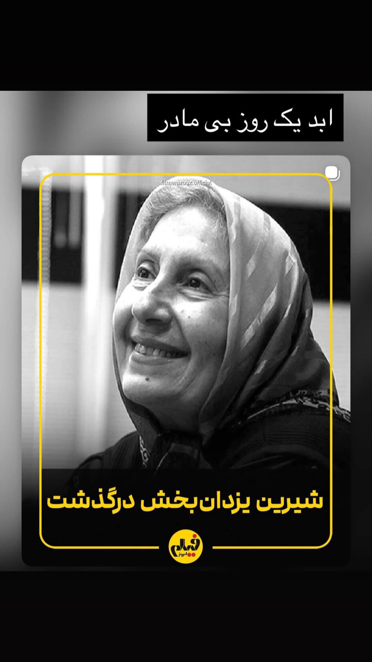  جدید ترین استوری اینستاگرام مهدی صبایی