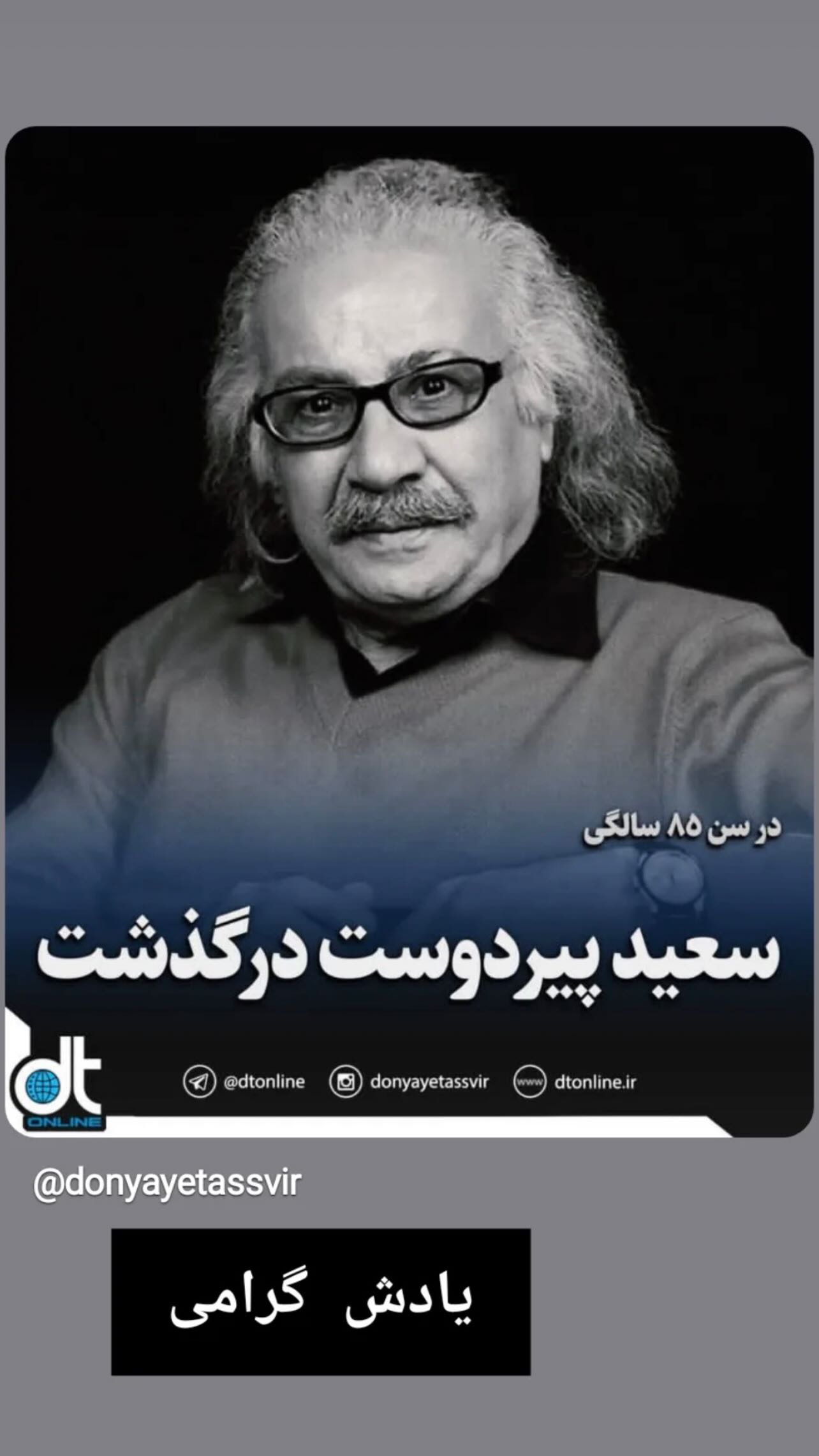 جدید ترین استوری اینستاگرام مهدی صبایی