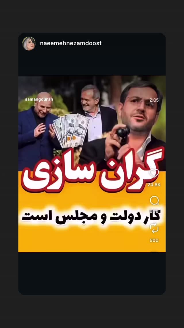  جدید ترین استوری اینستاگرام مهدی صبایی