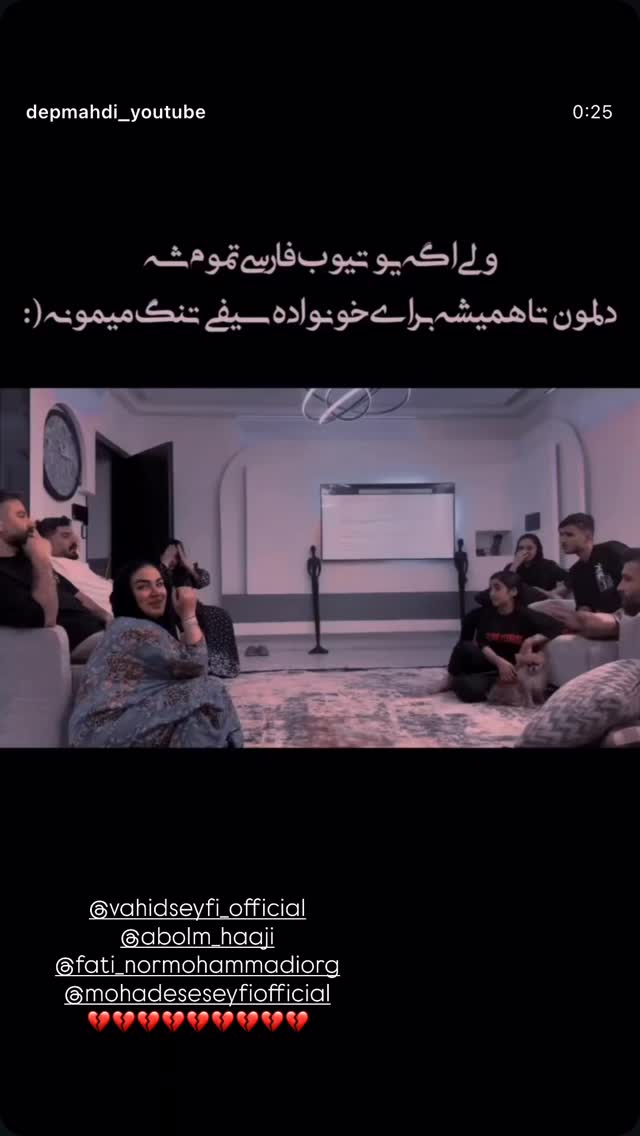  جدید ترین استوری اینستاگرام مهدی سیفی