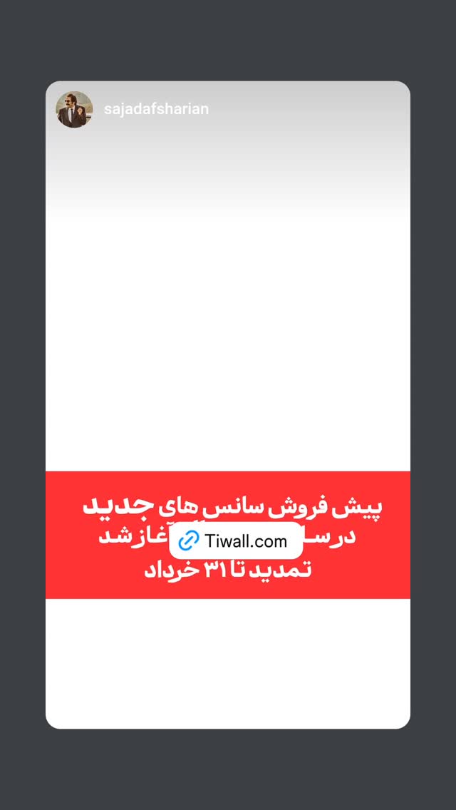  جدید ترین استوری اینستاگرام مهدی شاه حسینی