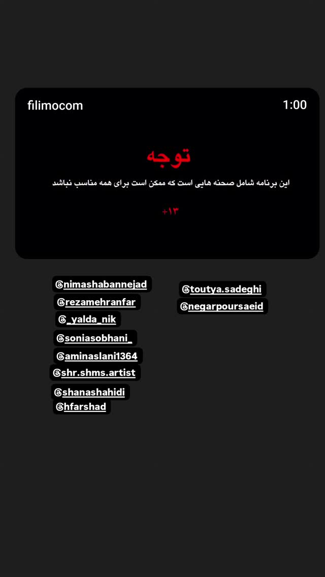  جدید ترین استوری اینستاگرام مهدی شاه حسینی