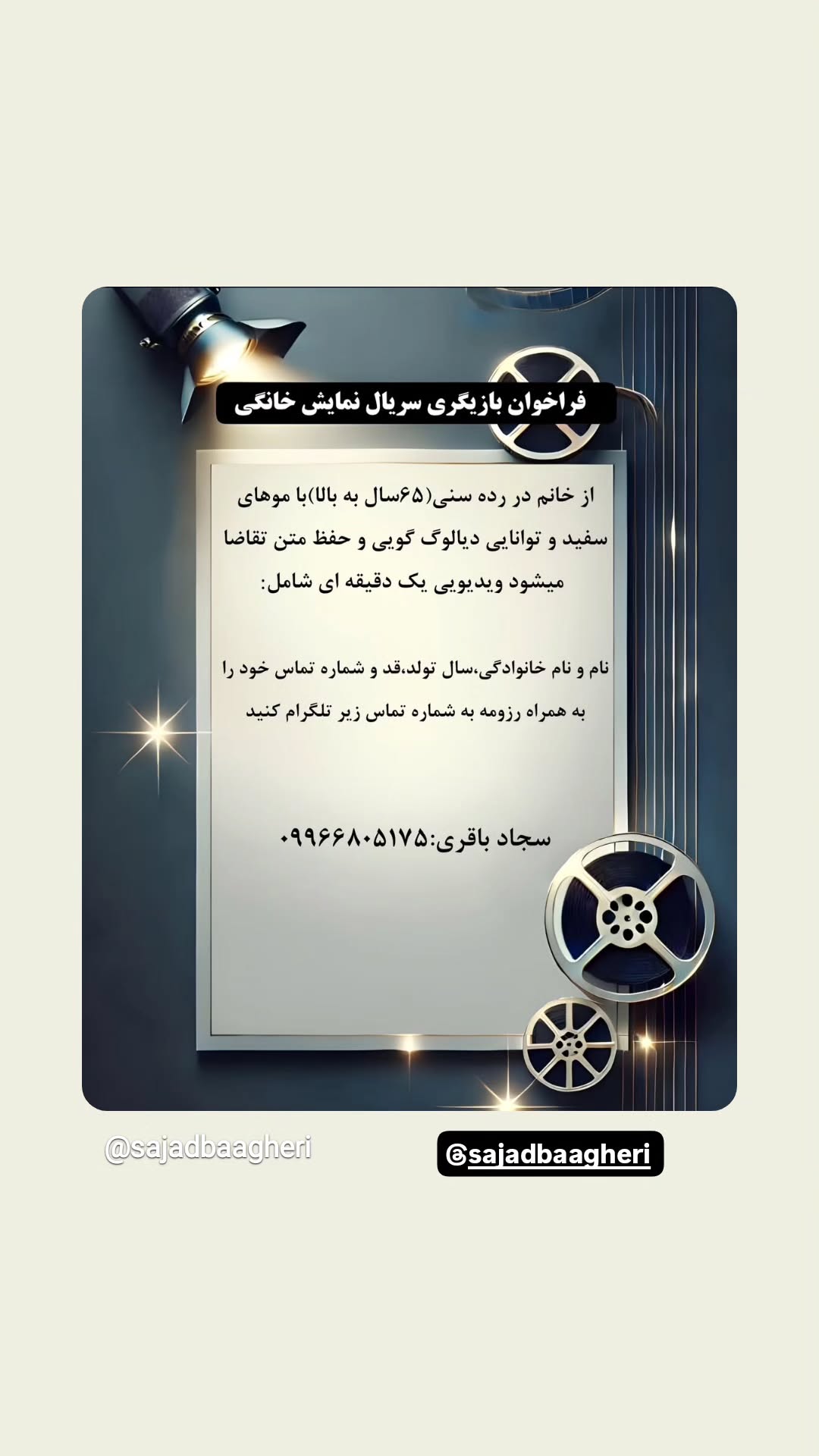  جدید ترین استوری اینستاگرام مهدی شاه حسینی