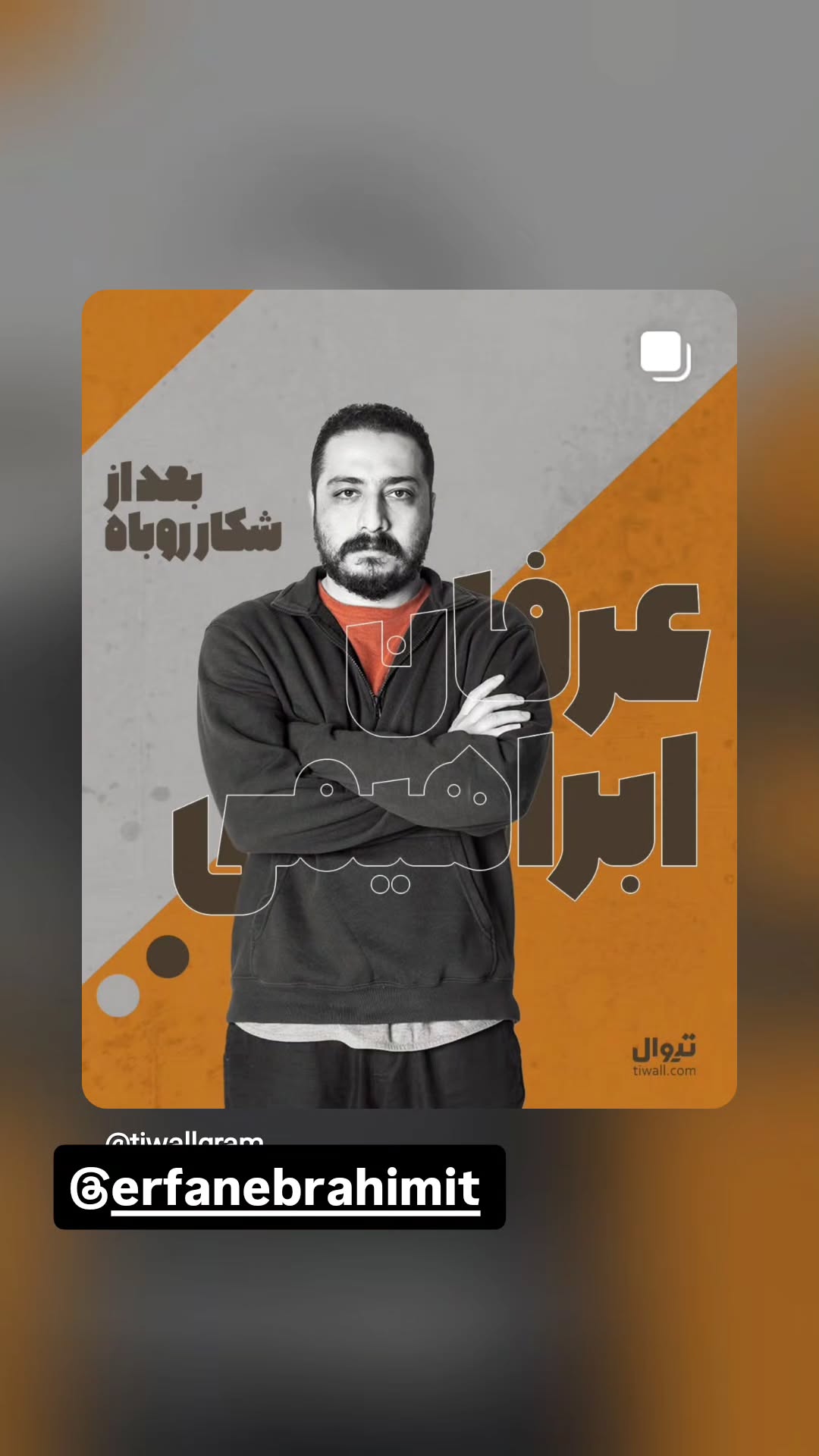  جدید ترین استوری اینستاگرام مهدی شاه حسینی