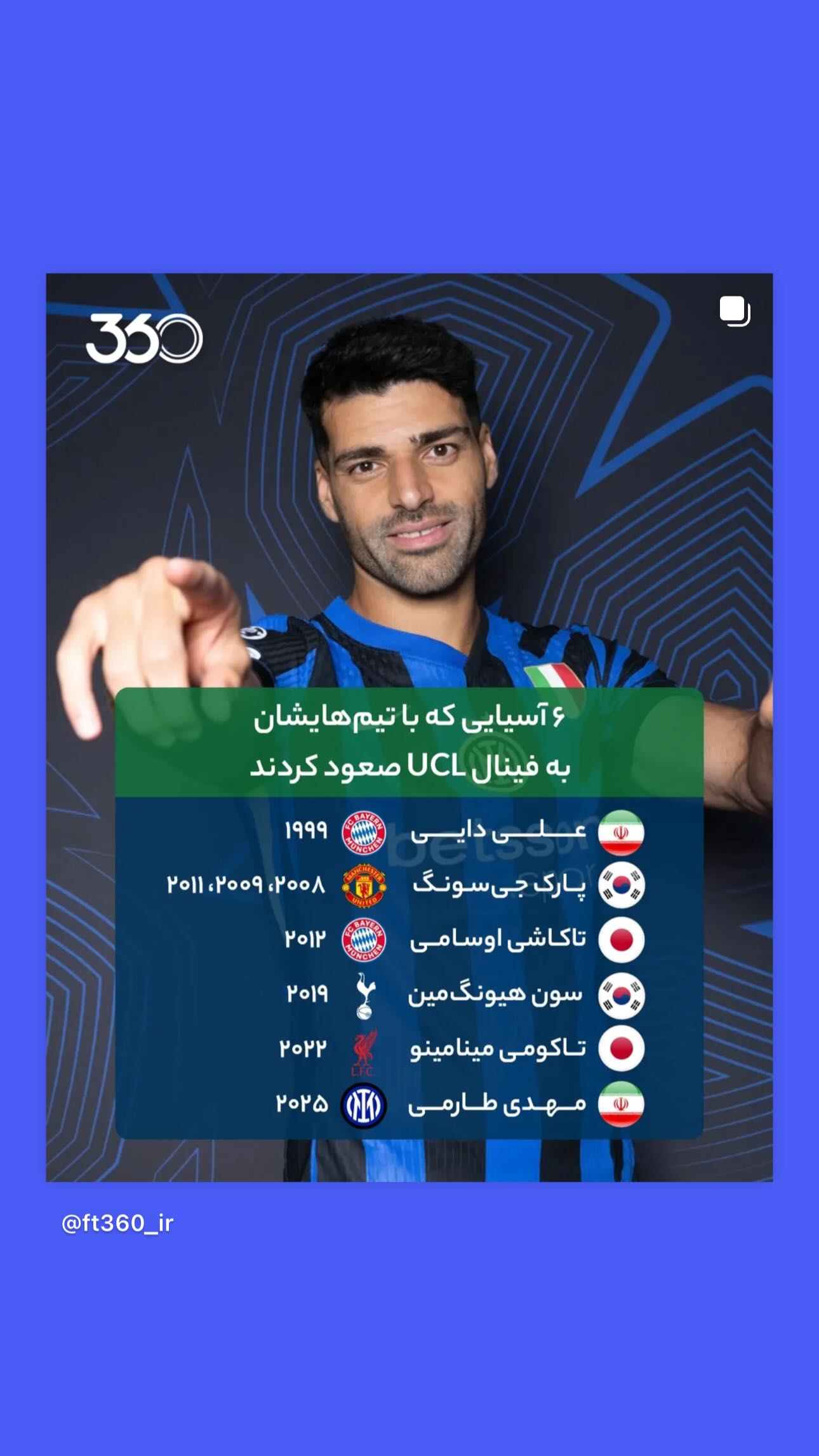  جدید ترین استوری اینستاگرام مهدی طارمی