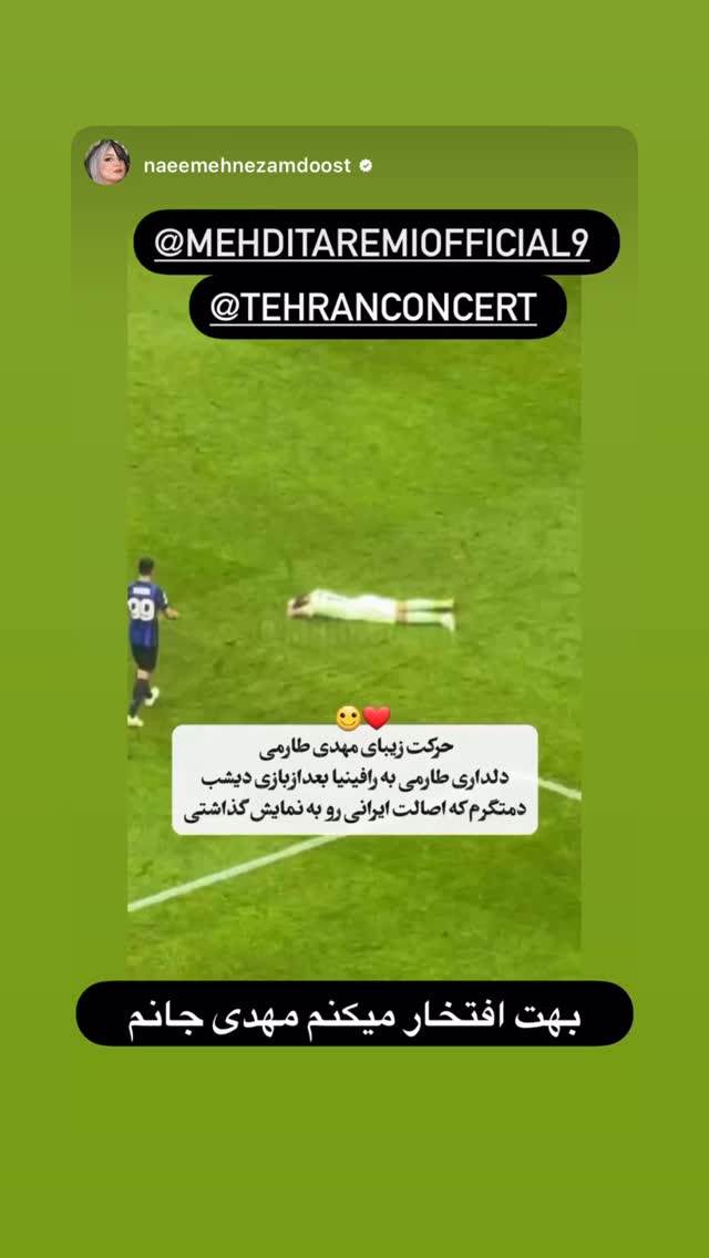  جدید ترین استوری اینستاگرام مهدی طارمی