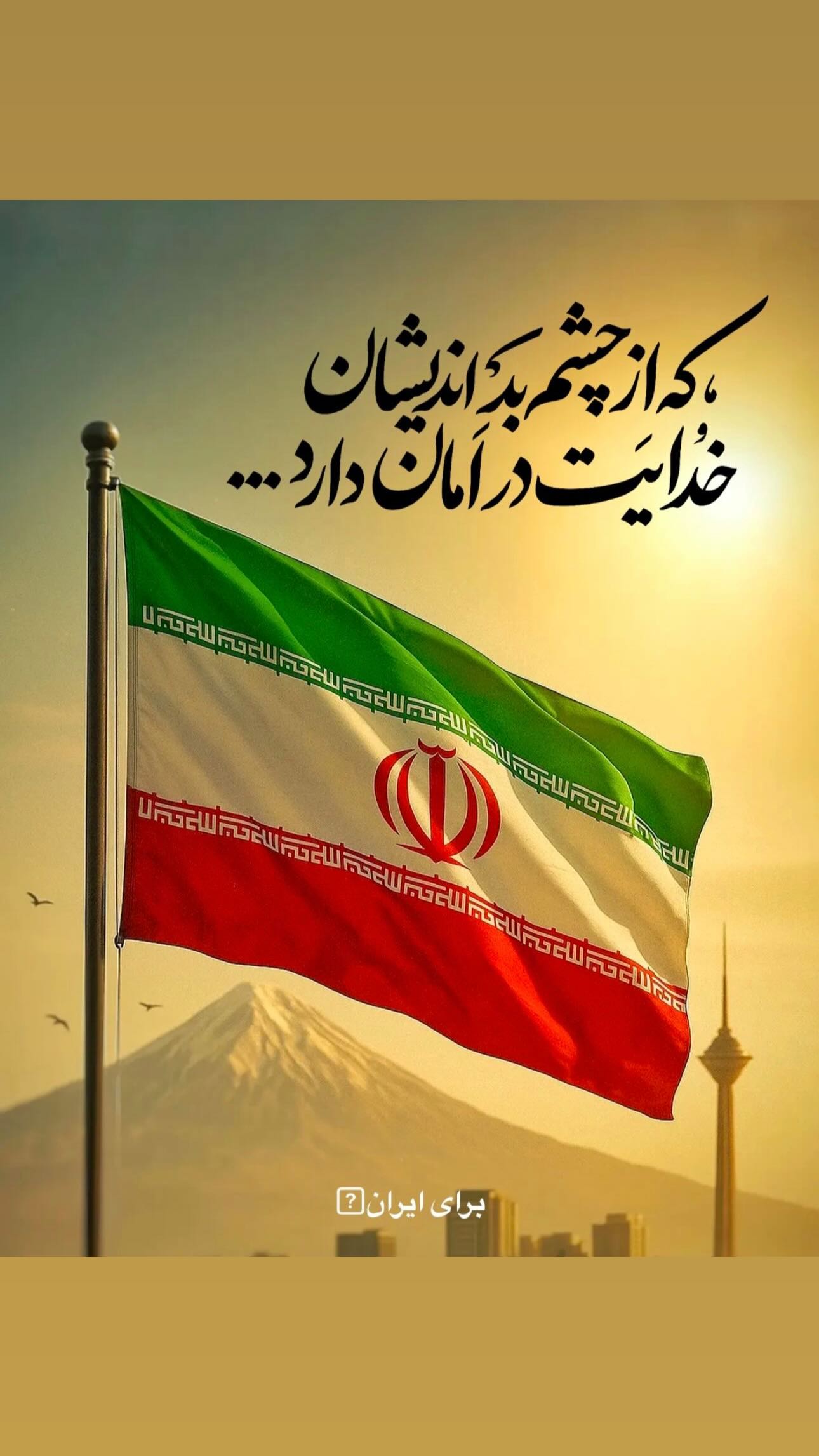  جدید ترین استوری اینستاگرام مهدی طارمی