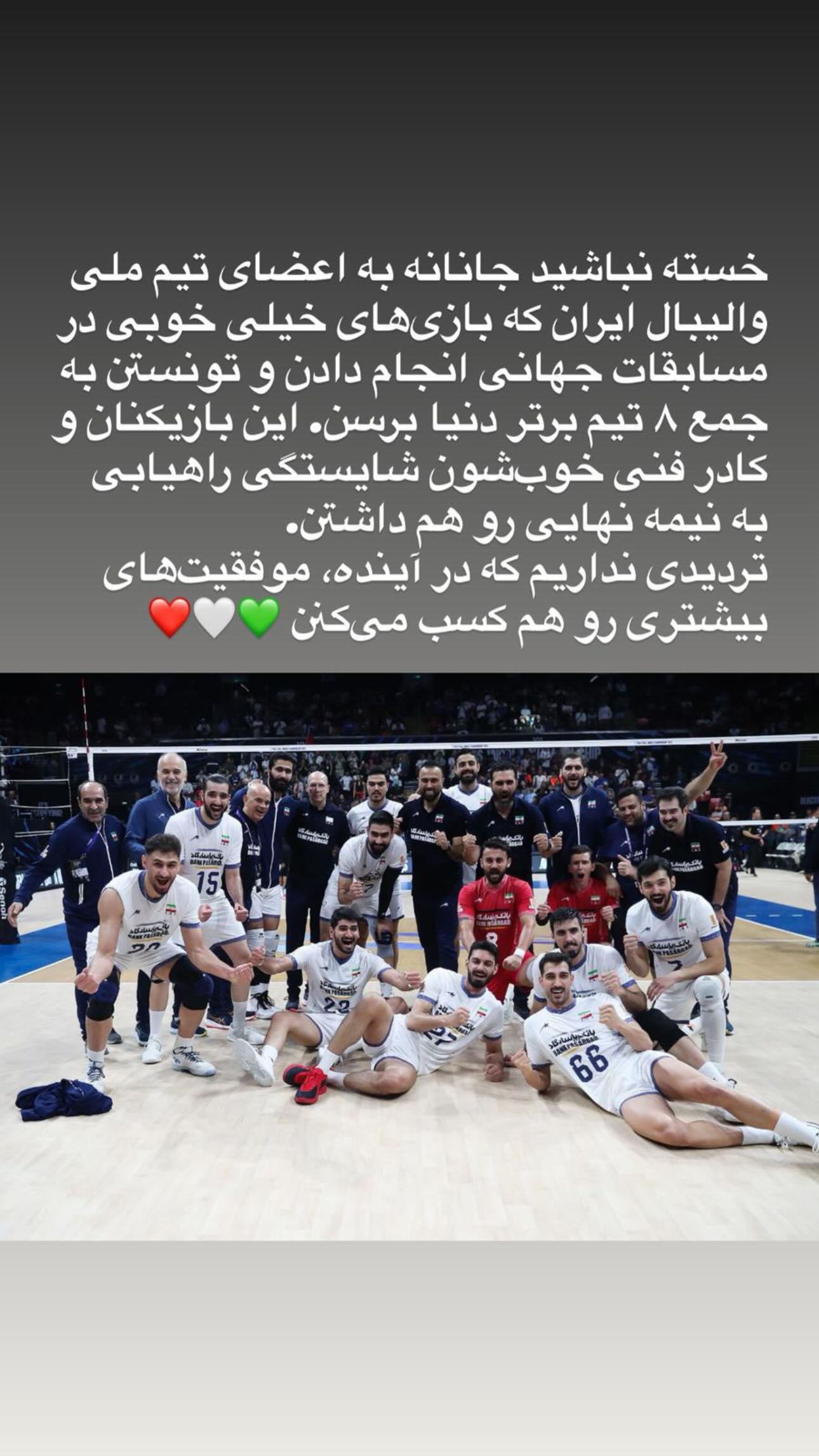  جدید ترین استوری اینستاگرام مهدی طارمی