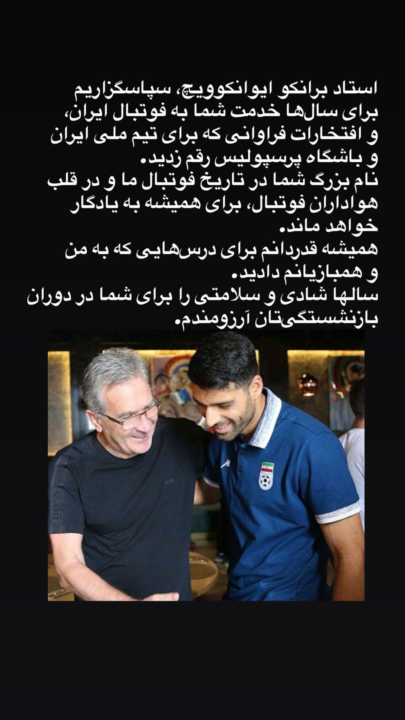  جدید ترین استوری اینستاگرام مهدی طارمی